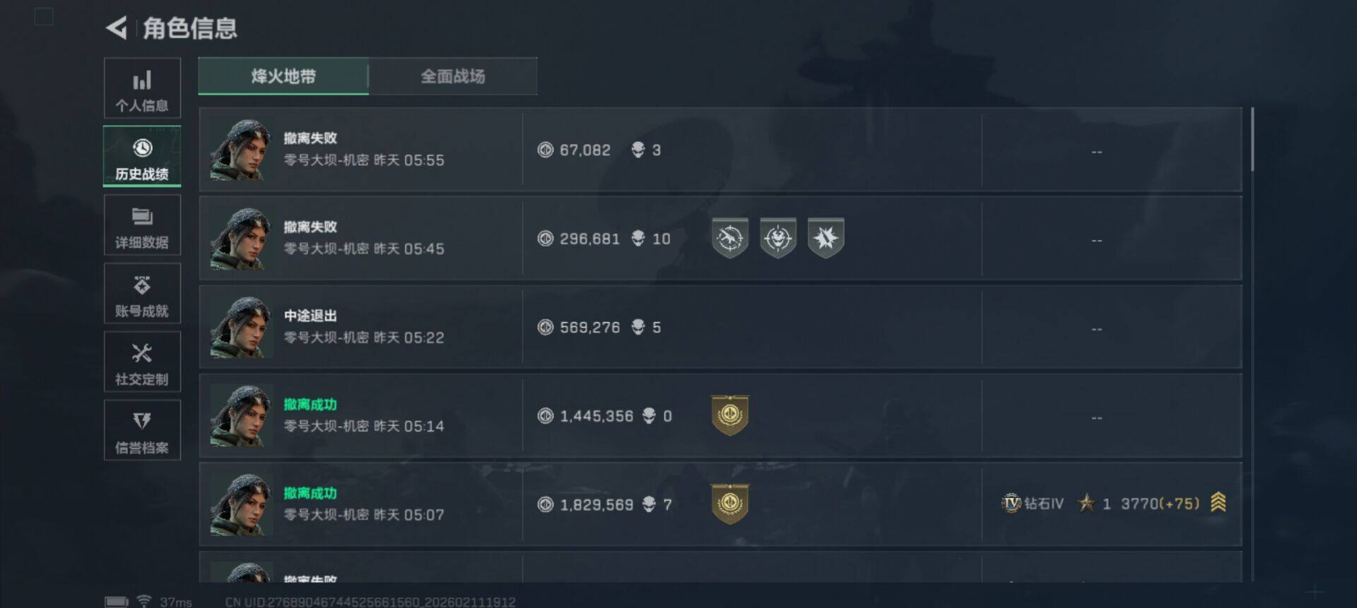 SJZEY441447三角洲行动账号详情图5