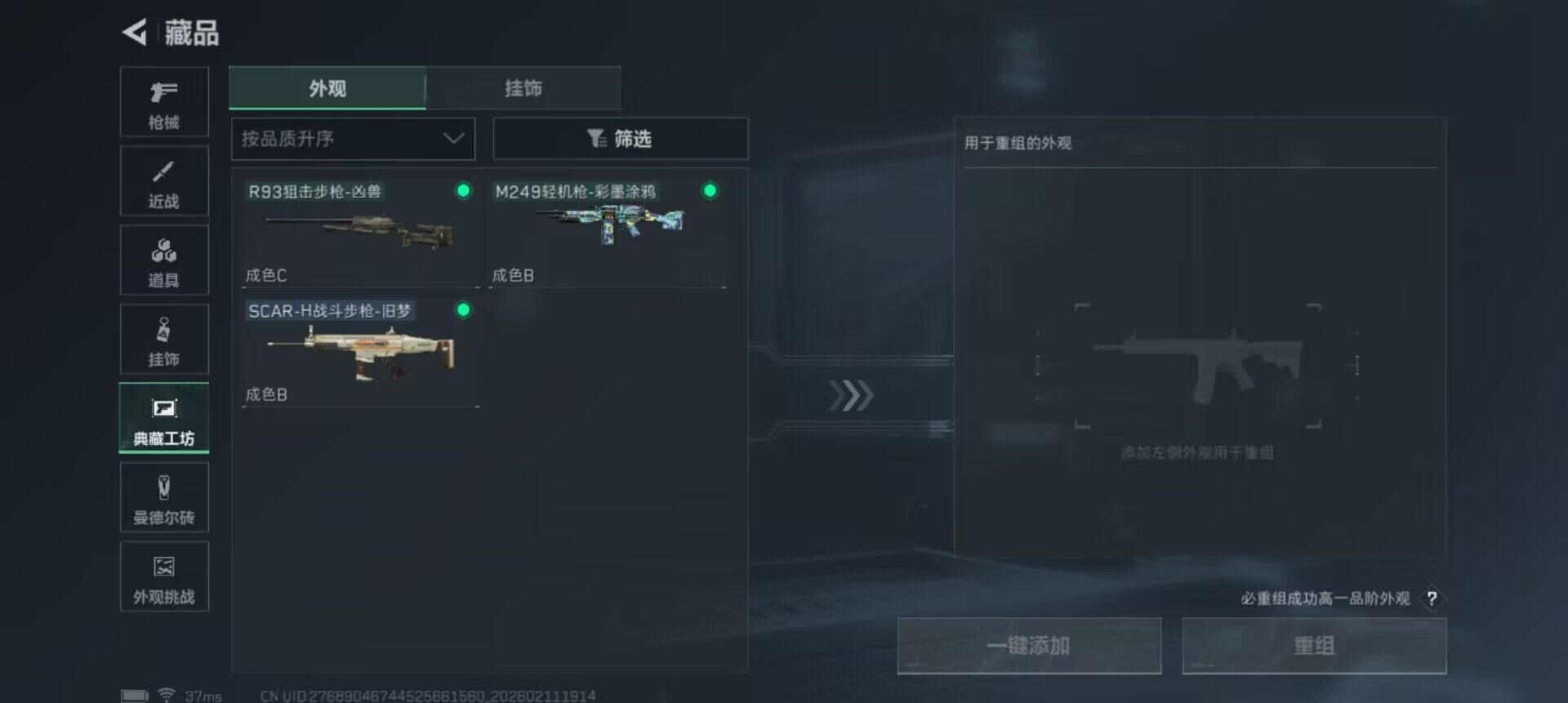 SJZEY441447三角洲行动账号详情图13