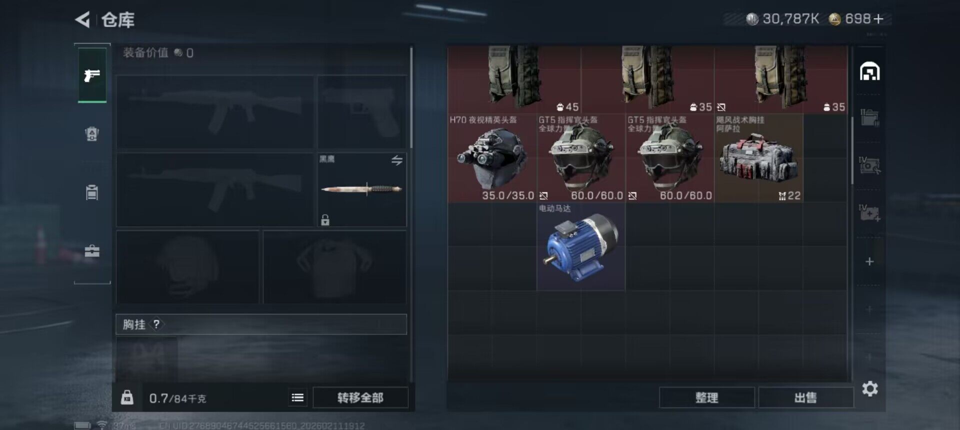 SJZEY441447三角洲行动账号详情图7