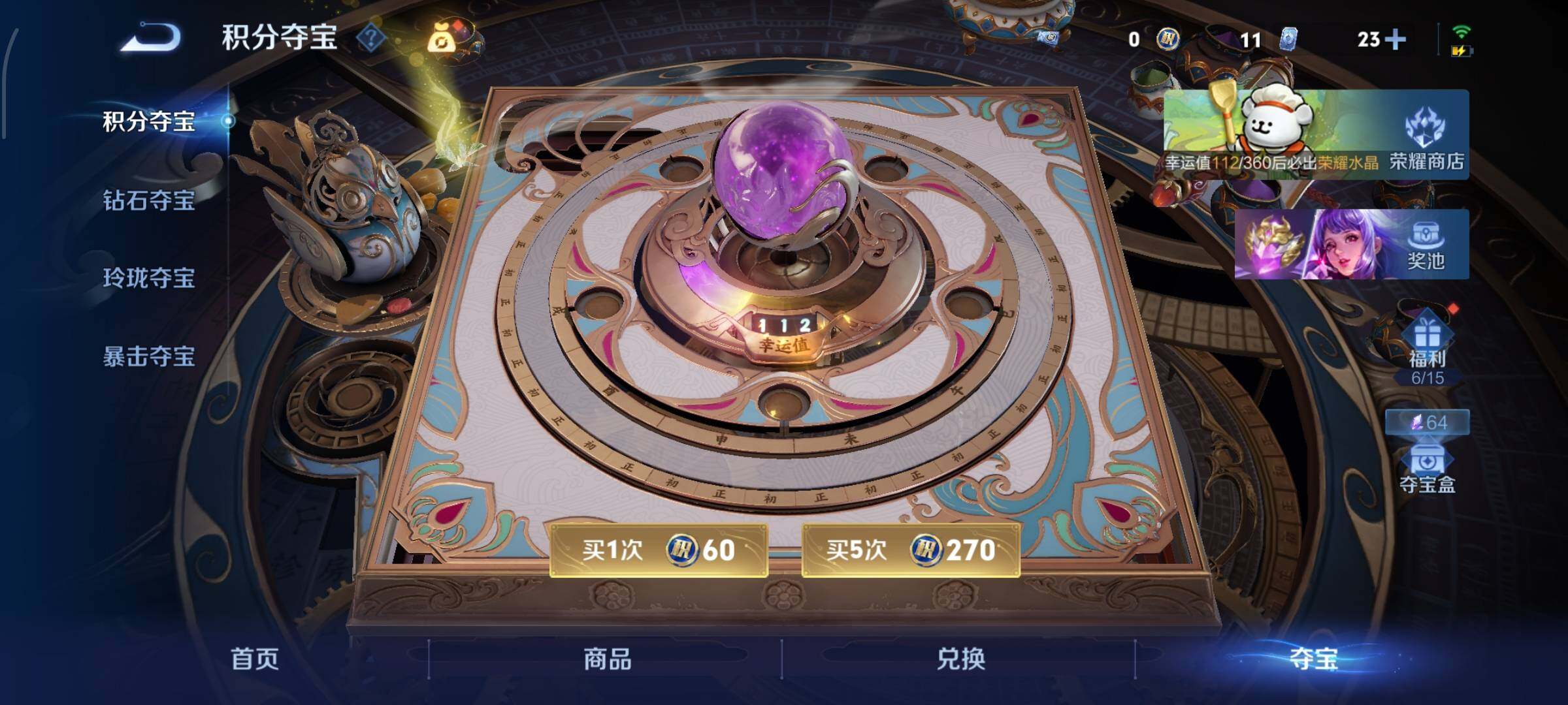 WZCMW4155185王者荣耀账号详情图14