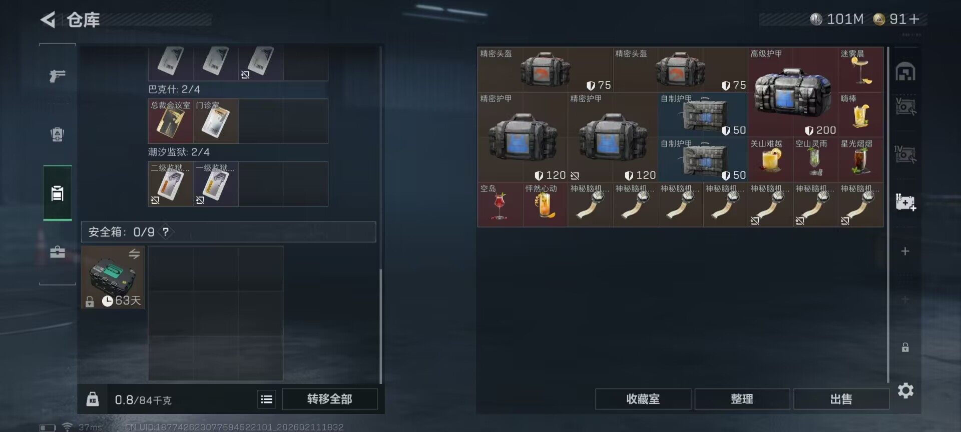 SJZQM441452三角洲行动账号详情图15