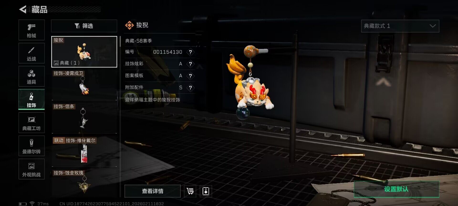 SJZQM441452三角洲行动账号详情图20