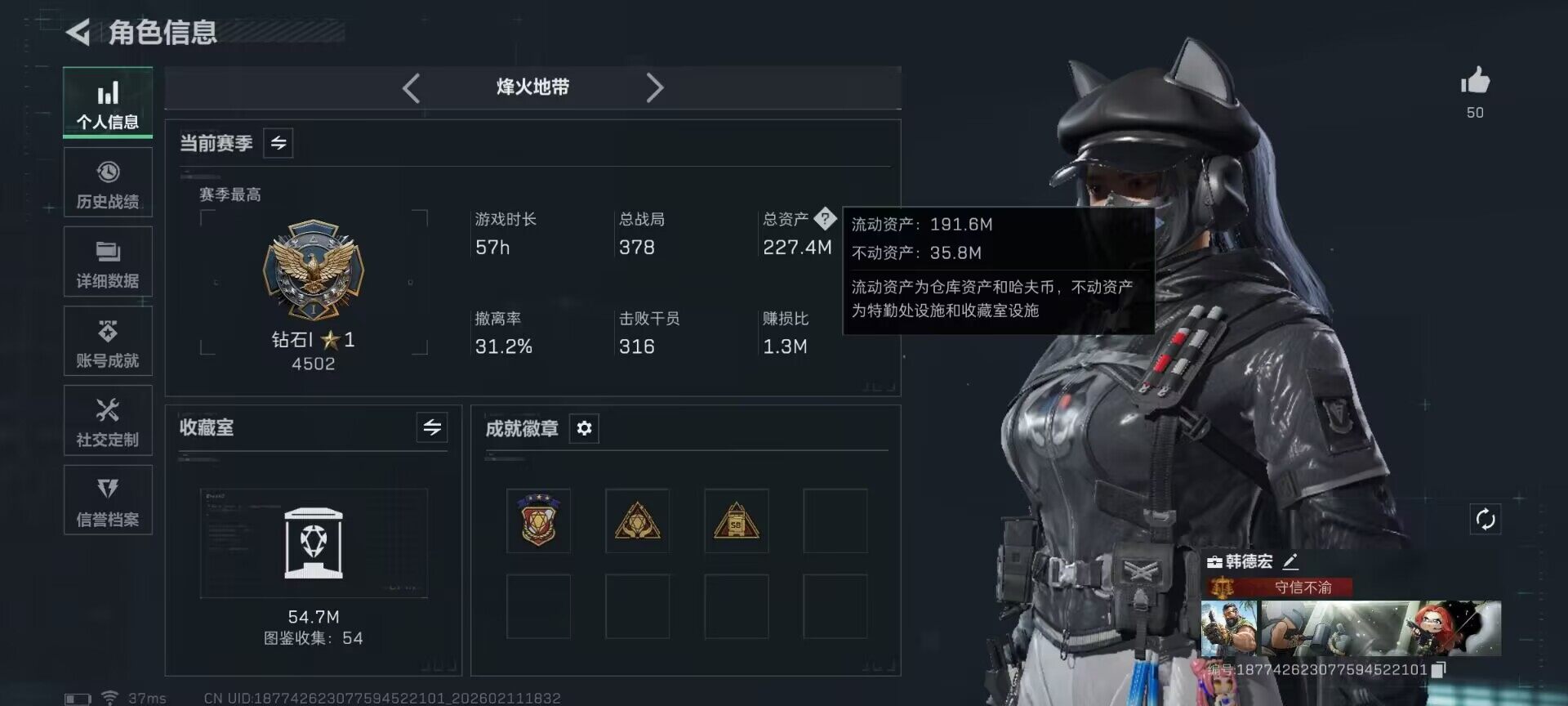 SJZQM441452三角洲行动账号详情图6