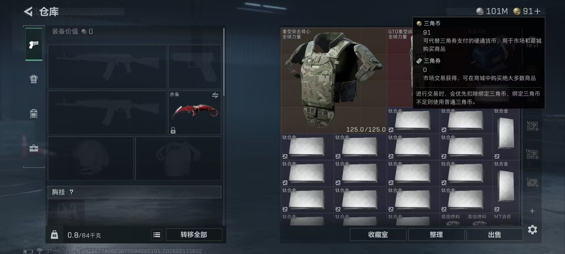 SJZQM441452三角洲行动账号详情图14