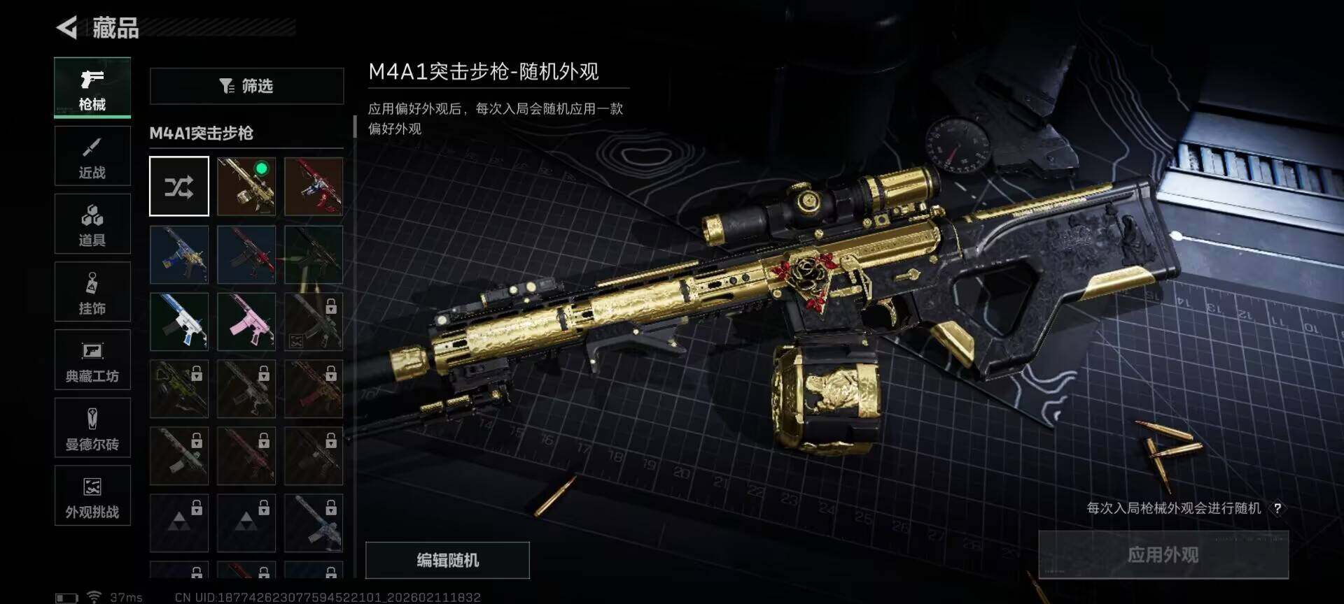 SJZQM441452三角洲行动账号详情图23