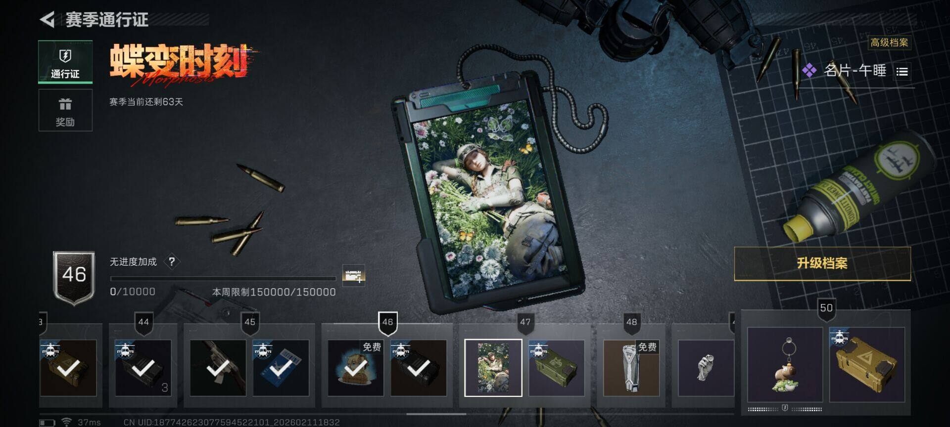 SJZQM441452三角洲行动账号详情图24