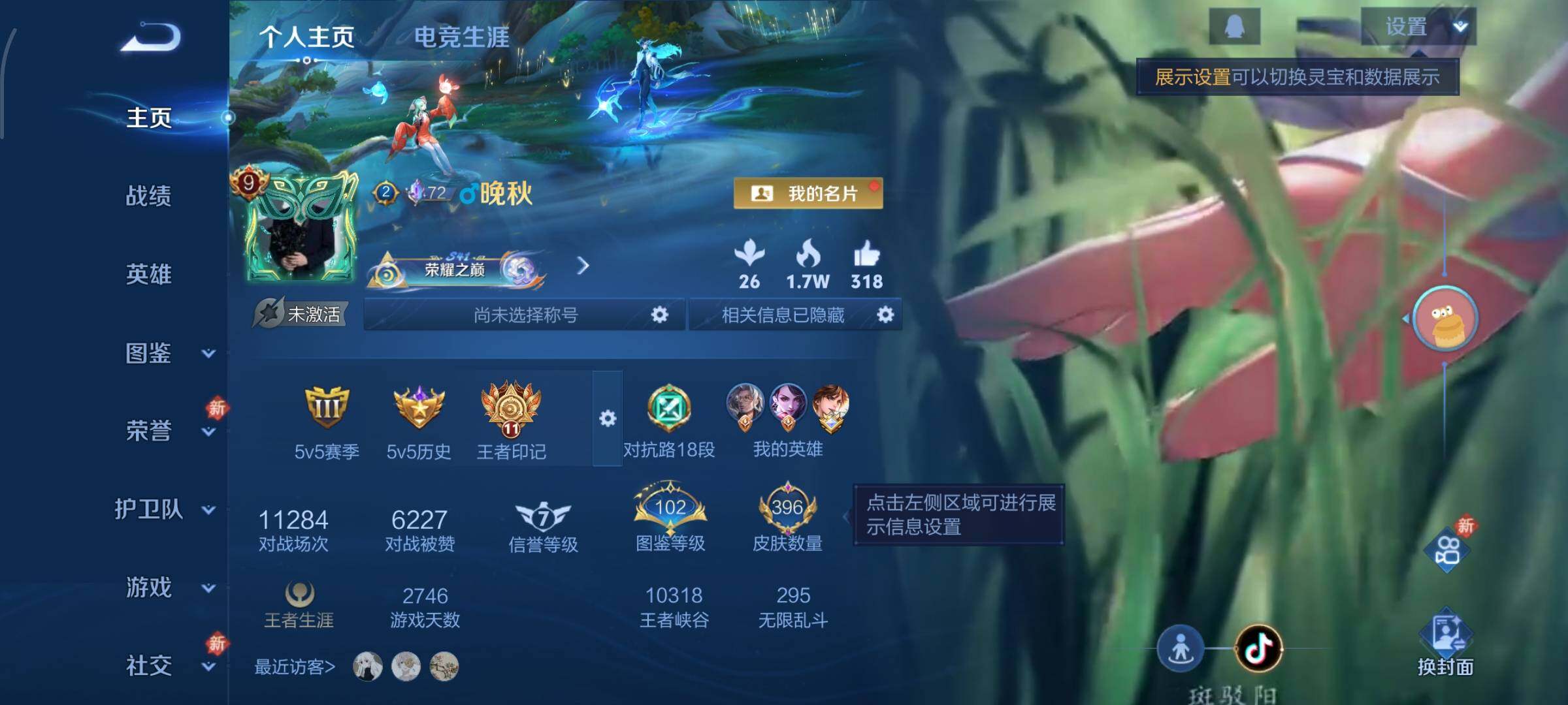 WZCMW4154144王者荣耀账号详情图2