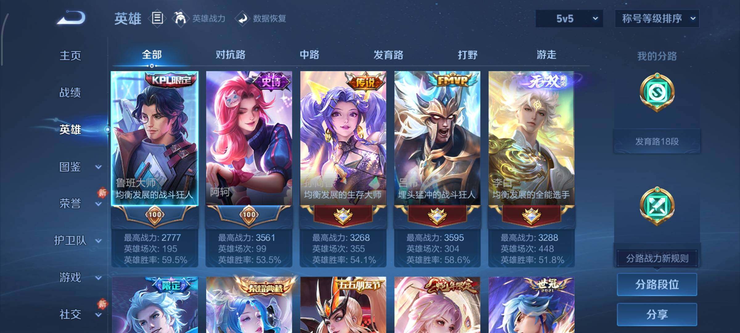 WZCMW4154144王者荣耀账号详情图3