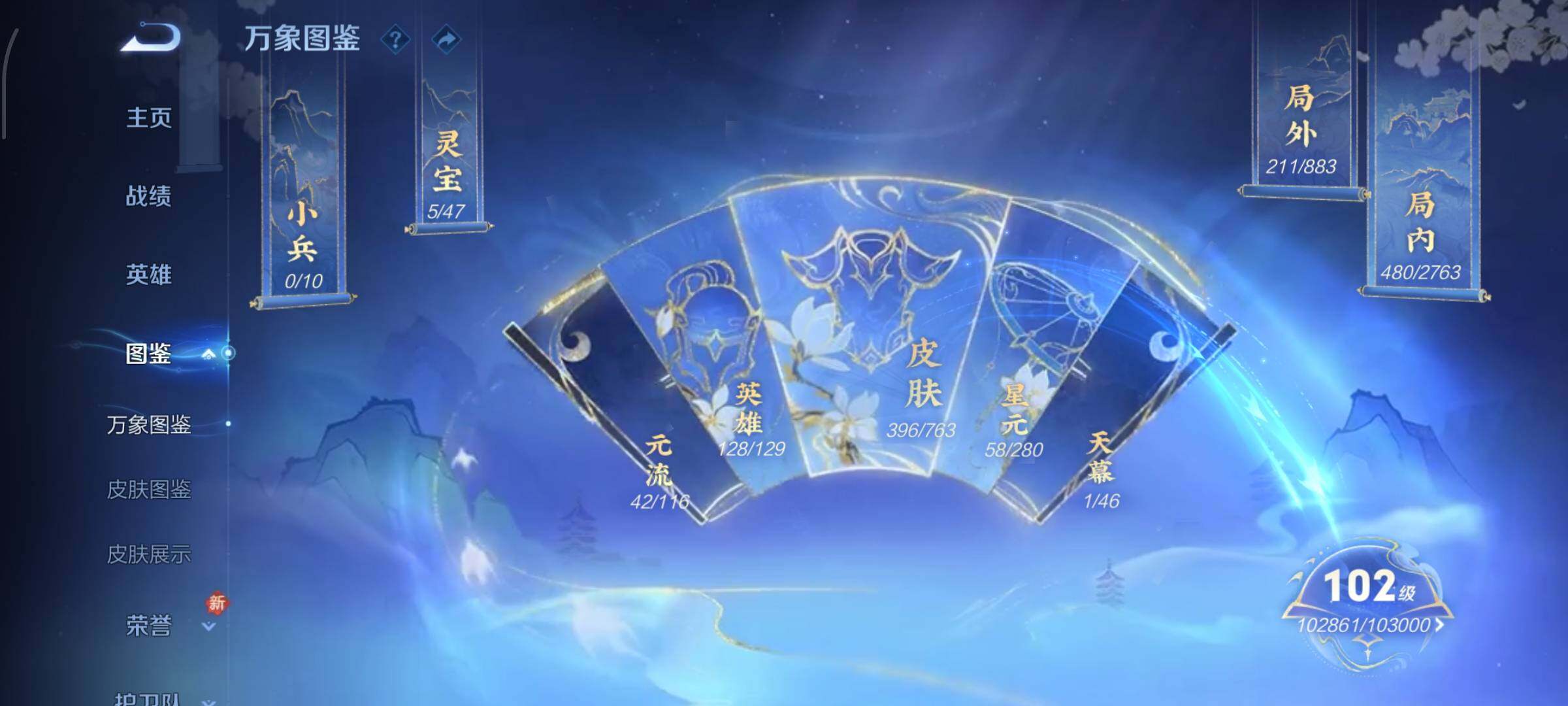 WZCMW4154144王者荣耀账号详情图4