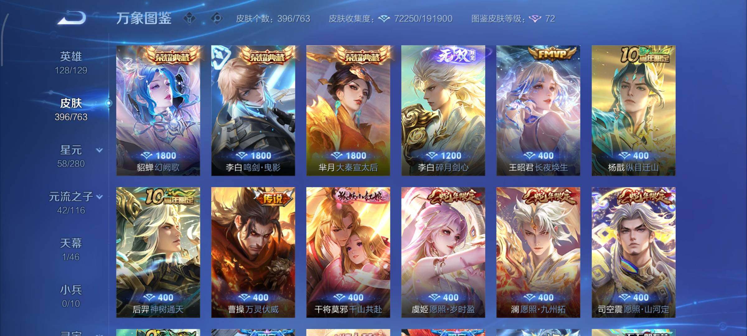 WZCMW4154144王者荣耀账号详情图6