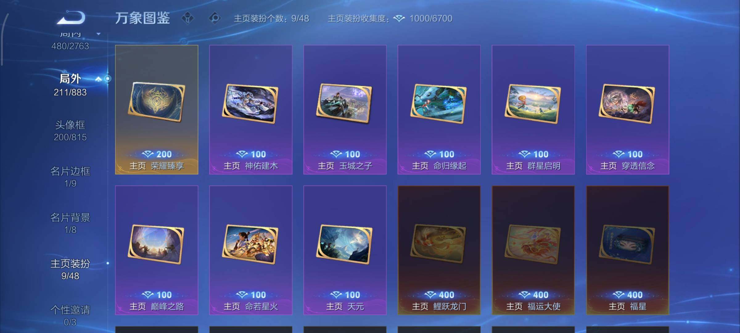 WZCMW4154144王者荣耀账号详情图15