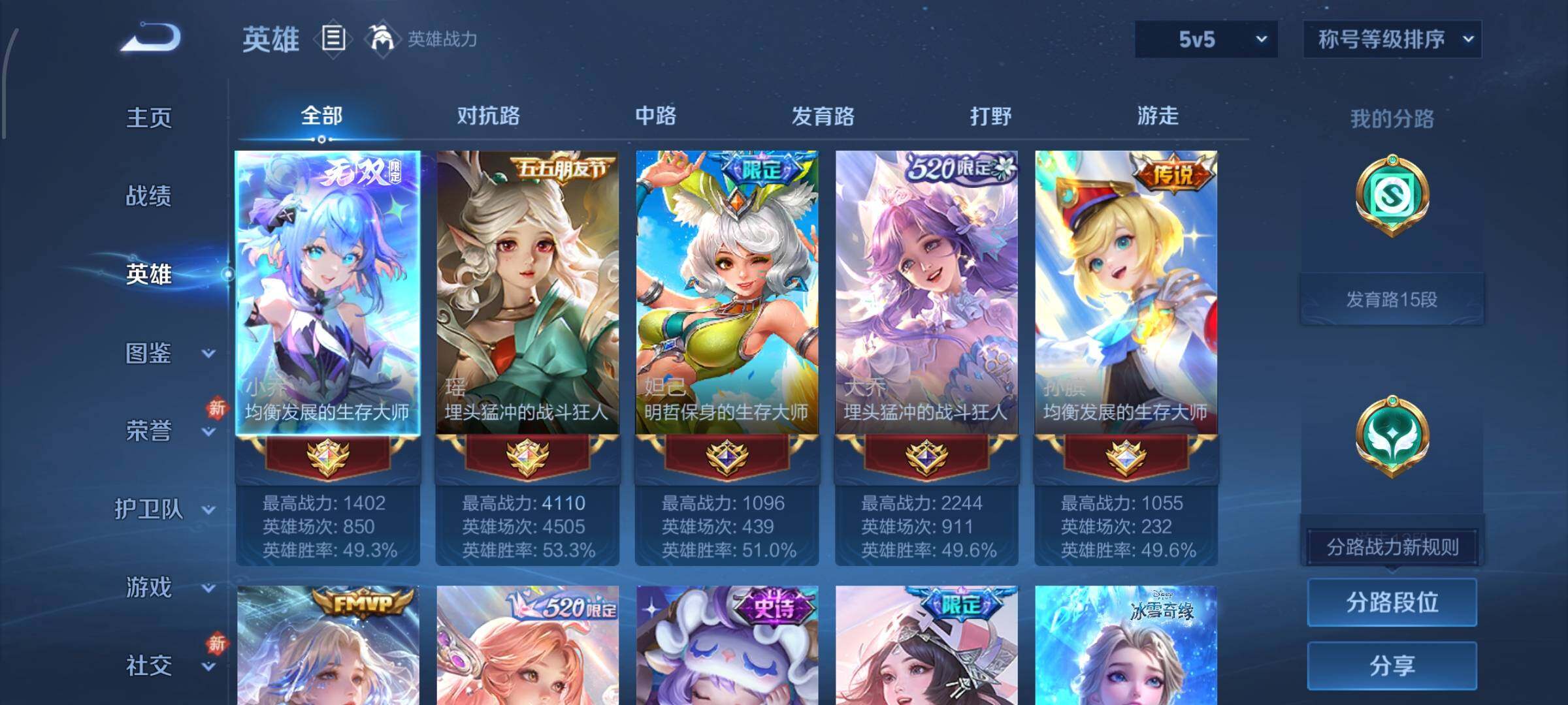 WZCMW4152673王者荣耀账号详情图3 WZCMW4152673王者荣耀账号详情图3