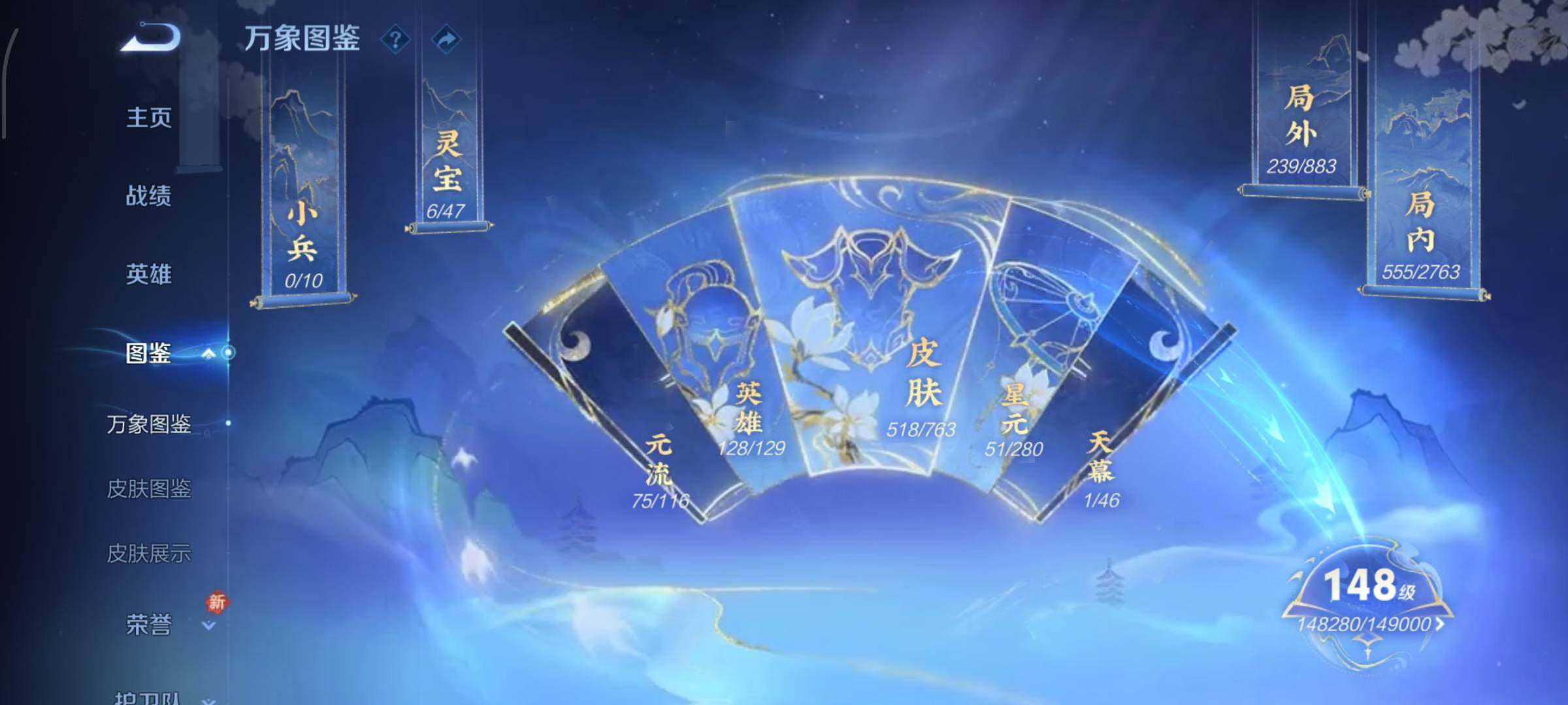 WZCMW4152673王者荣耀账号详情图4 WZCMW4152673王者荣耀账号详情图4