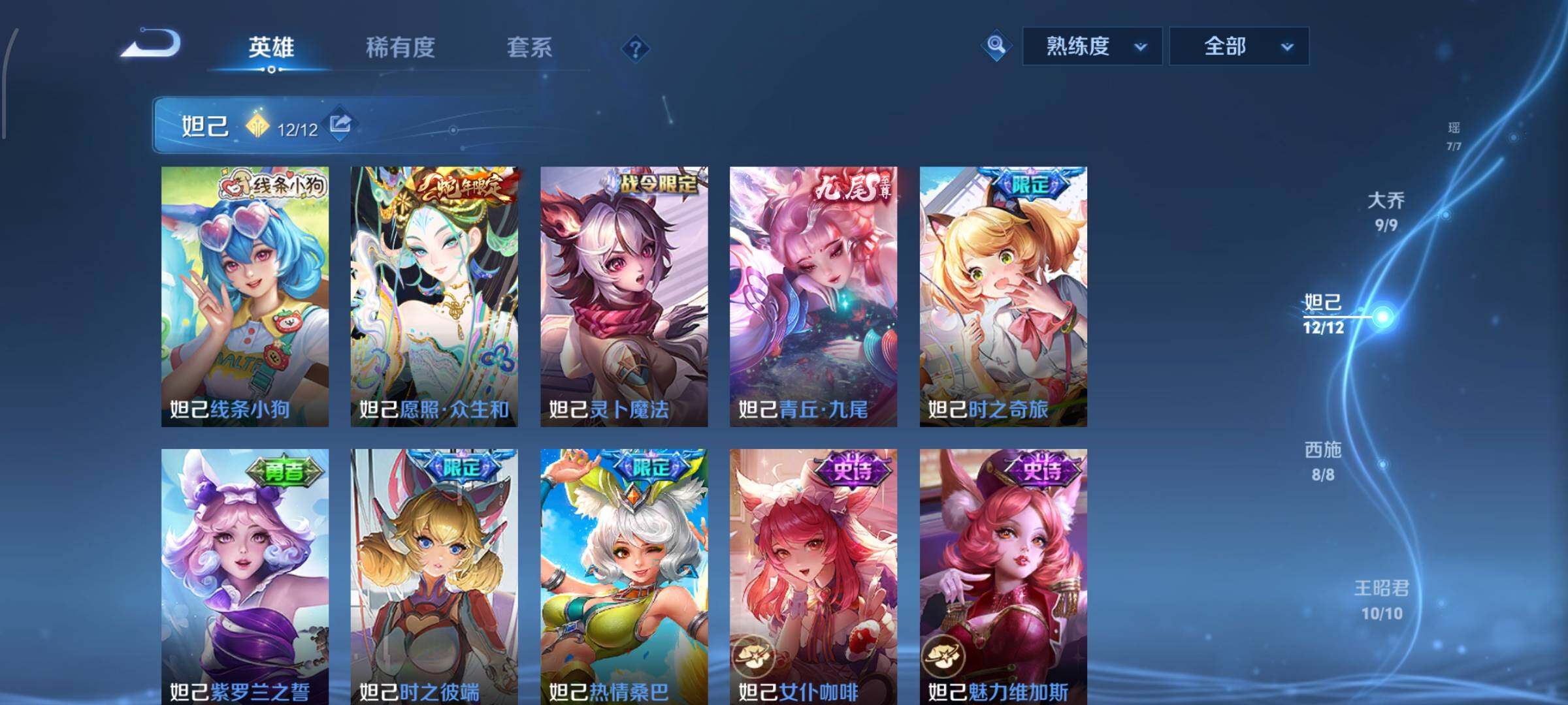 WZCMW4152673王者荣耀账号详情图6 WZCMW4152673王者荣耀账号详情图6