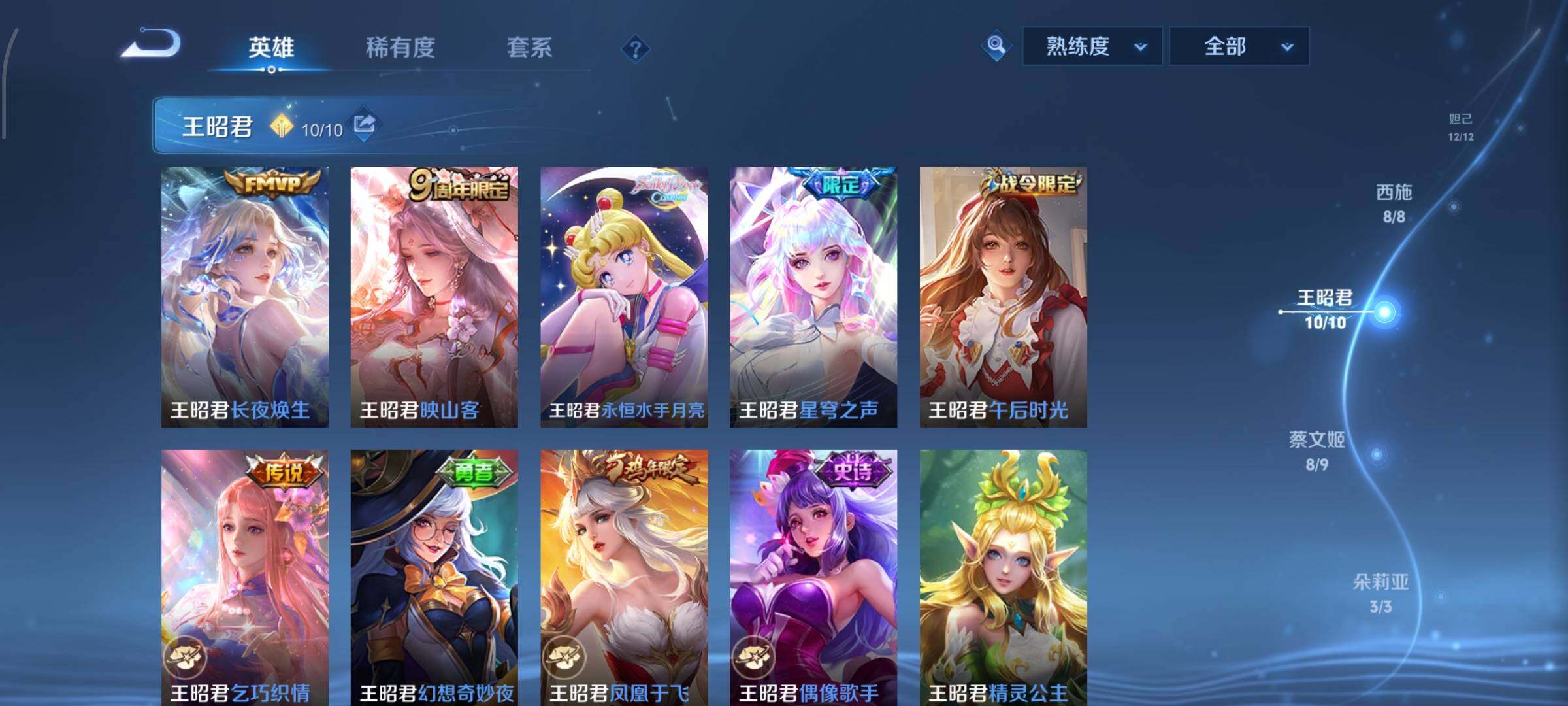 WZCMW4152673王者荣耀账号详情图10 WZCMW4152673王者荣耀账号详情图10