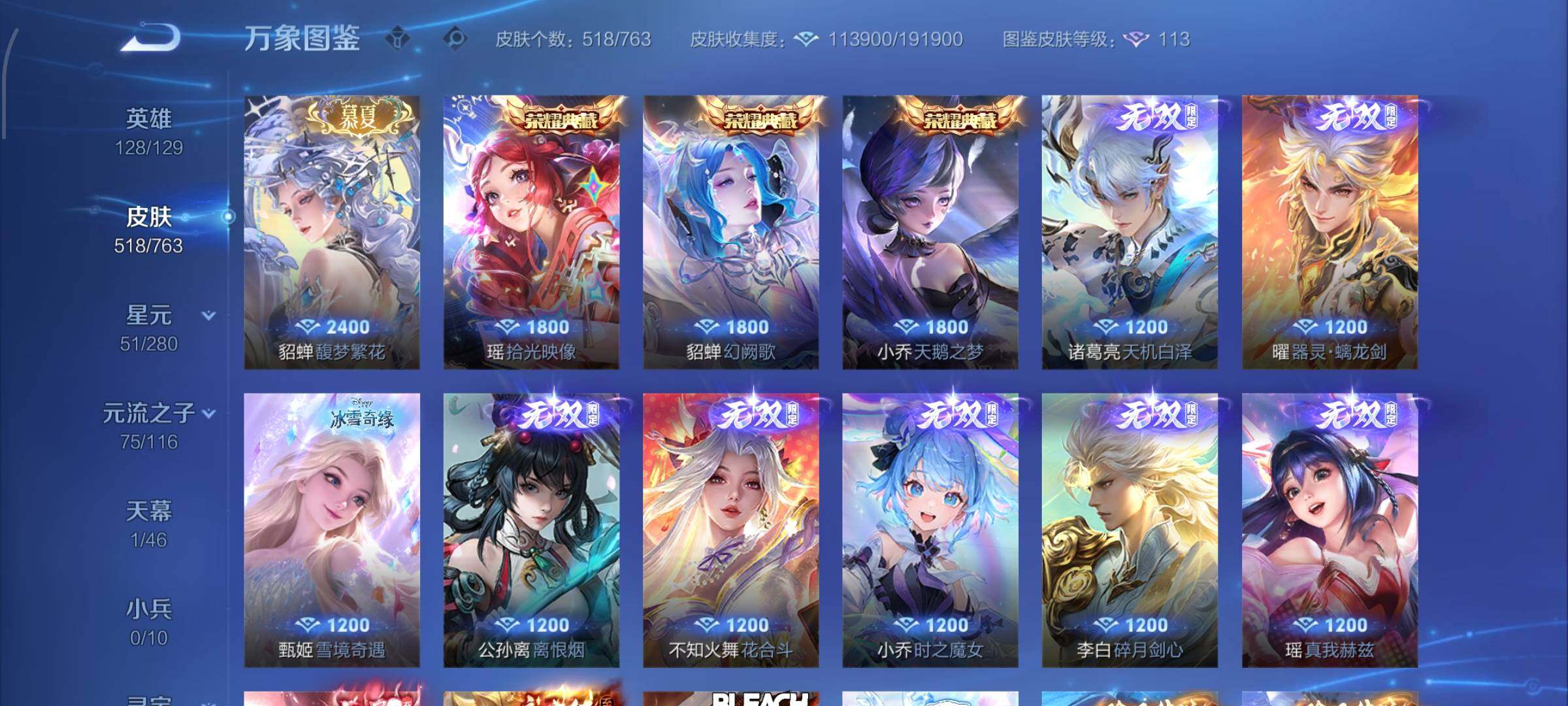 WZCMW4152673王者荣耀账号详情图11 WZCMW4152673王者荣耀账号详情图11