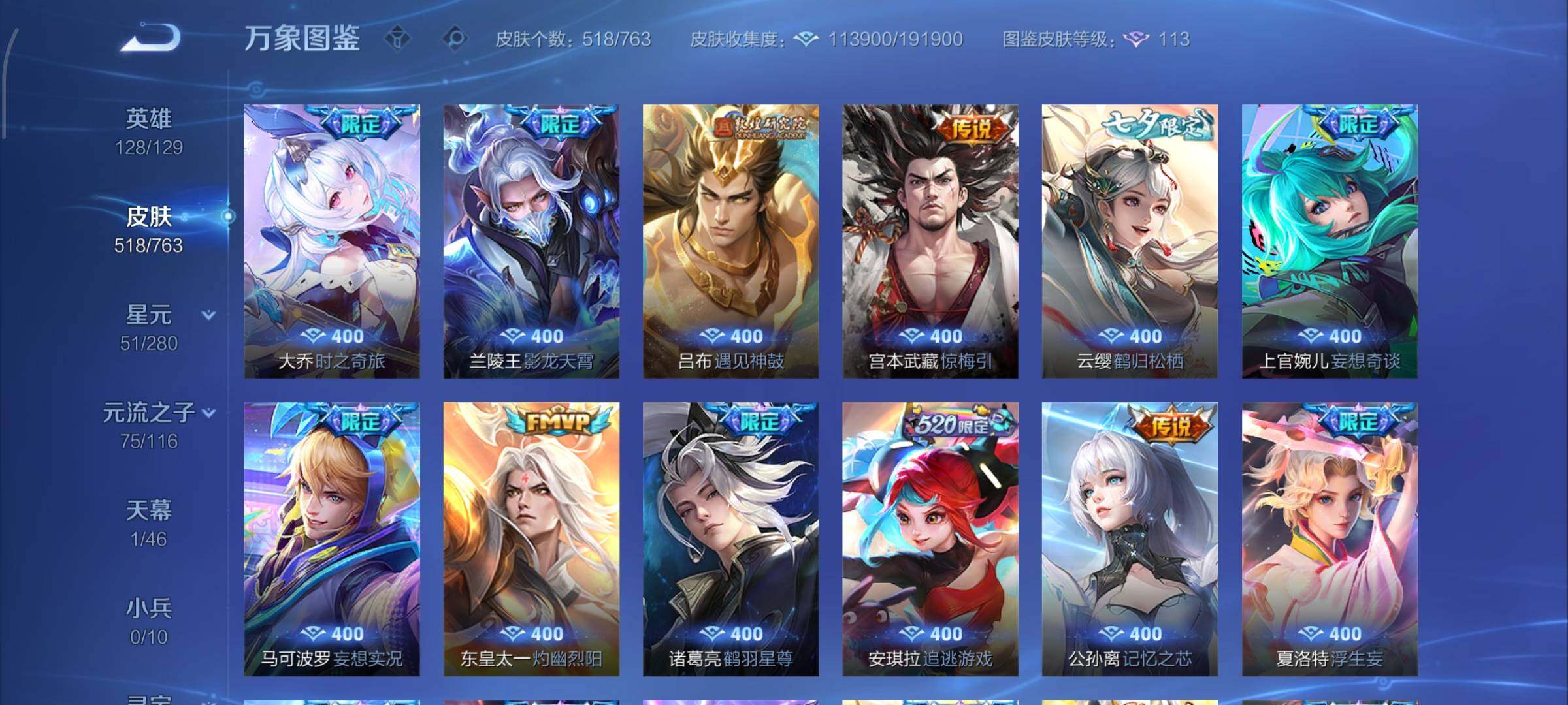 WZCMW4152673王者荣耀账号详情图16 WZCMW4152673王者荣耀账号详情图16