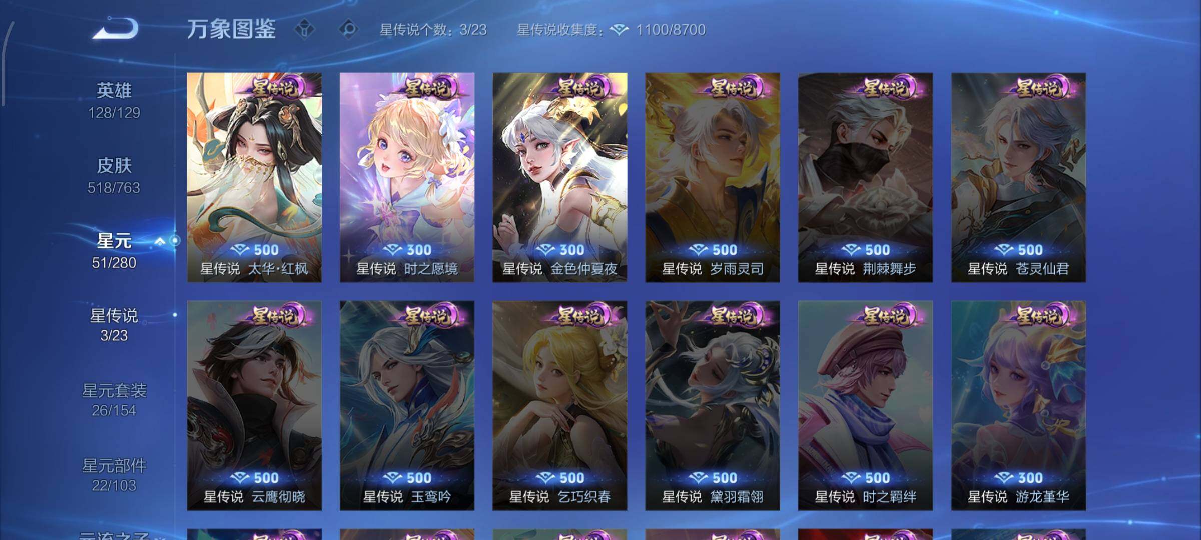 WZCMW4152673王者荣耀账号详情图20 WZCMW4152673王者荣耀账号详情图20