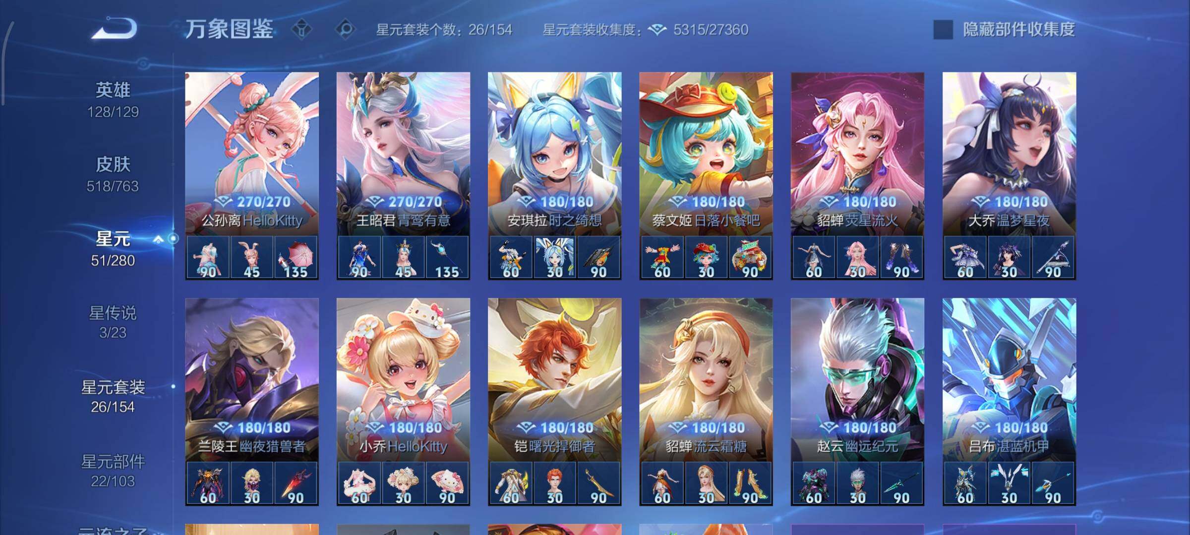 WZCMW4152673王者荣耀账号详情图21 WZCMW4152673王者荣耀账号详情图21