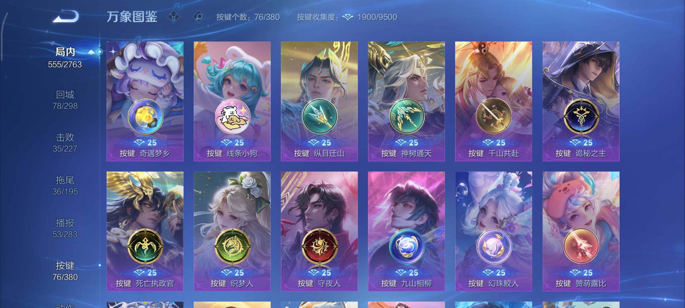 WZCMW4152673王者荣耀账号详情图24 WZCMW4152673王者荣耀账号详情图24