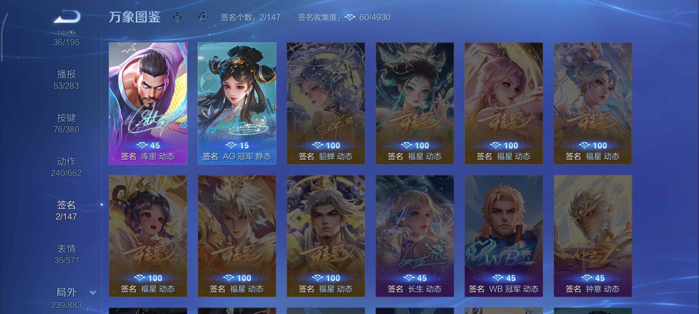 WZCMW4152673王者荣耀账号详情图25 WZCMW4152673王者荣耀账号详情图25