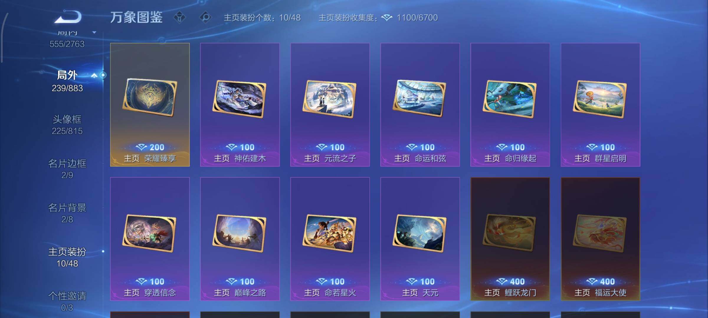 WZCMW4152673王者荣耀账号详情图26 WZCMW4152673王者荣耀账号详情图26