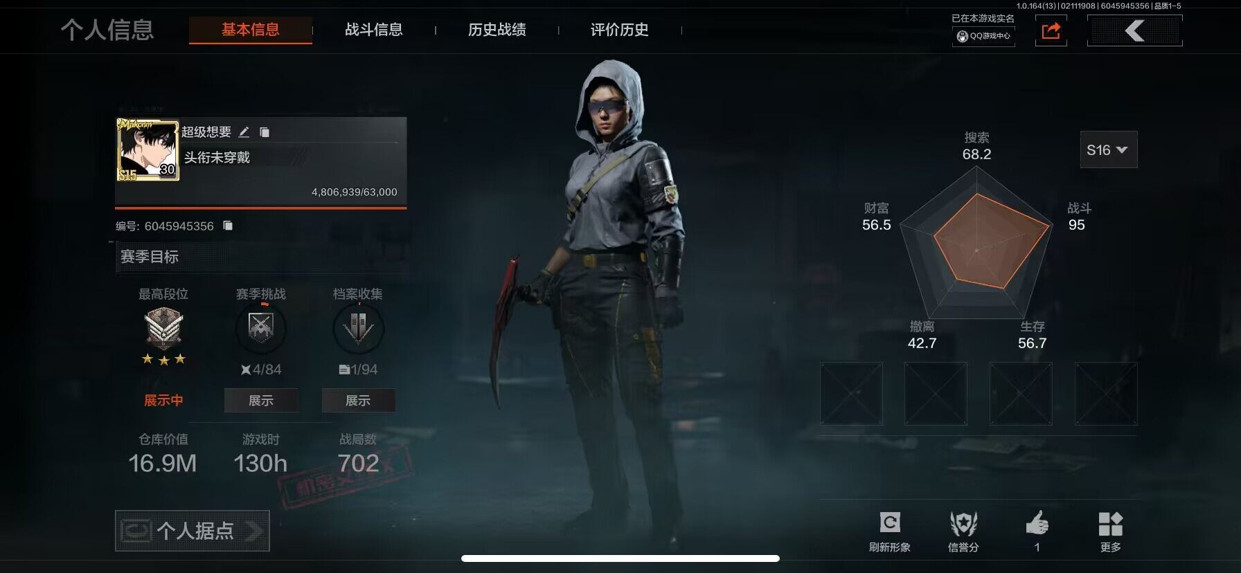 暗区突围账号苹果QQ【AQZG1289】等级：30/段位：大师/仓库价值(百万)：16.9/柯恩币：516822000/工兵铲/收割者/战术大师AEK/旧王圣谕QBZ191