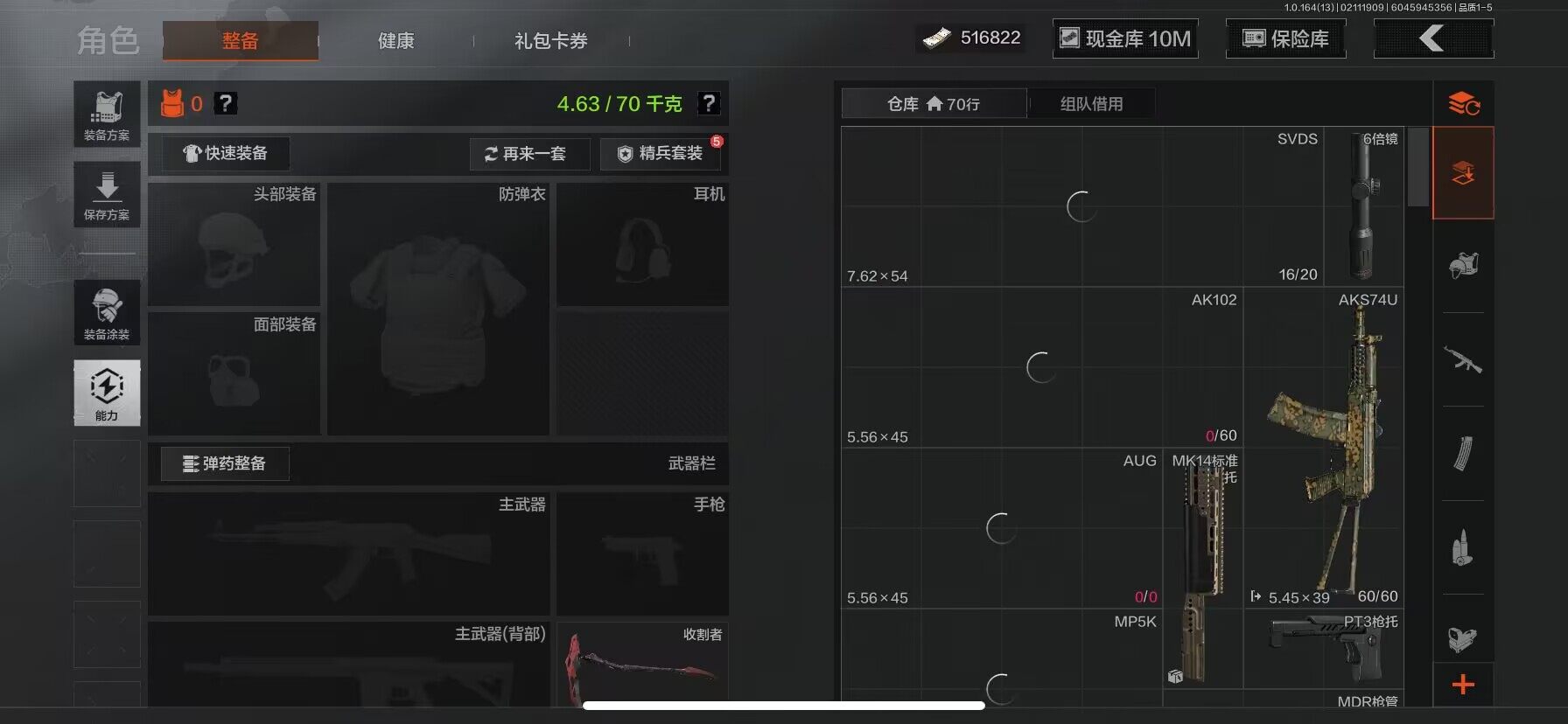 AQEY48727暗区突围账号详情图4