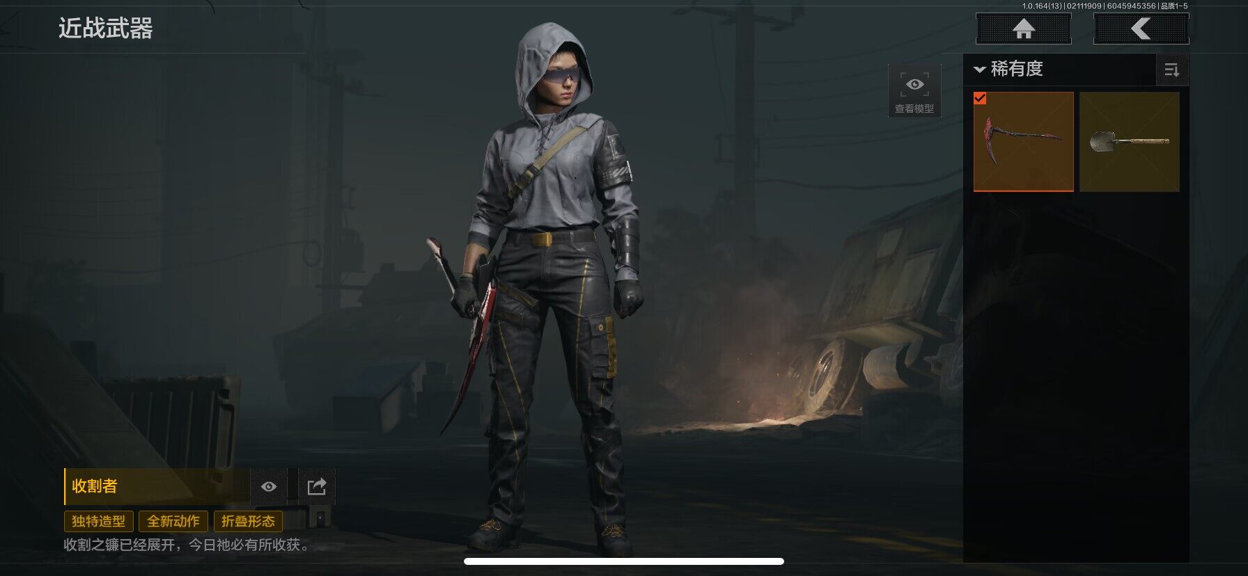 AQEY48727暗区突围账号详情图2