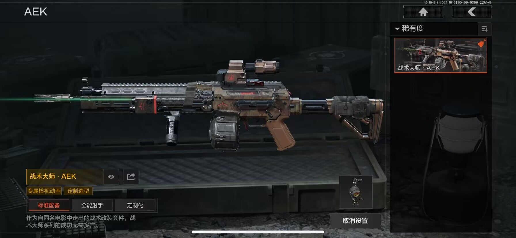 AQEY48727暗区突围账号详情图6