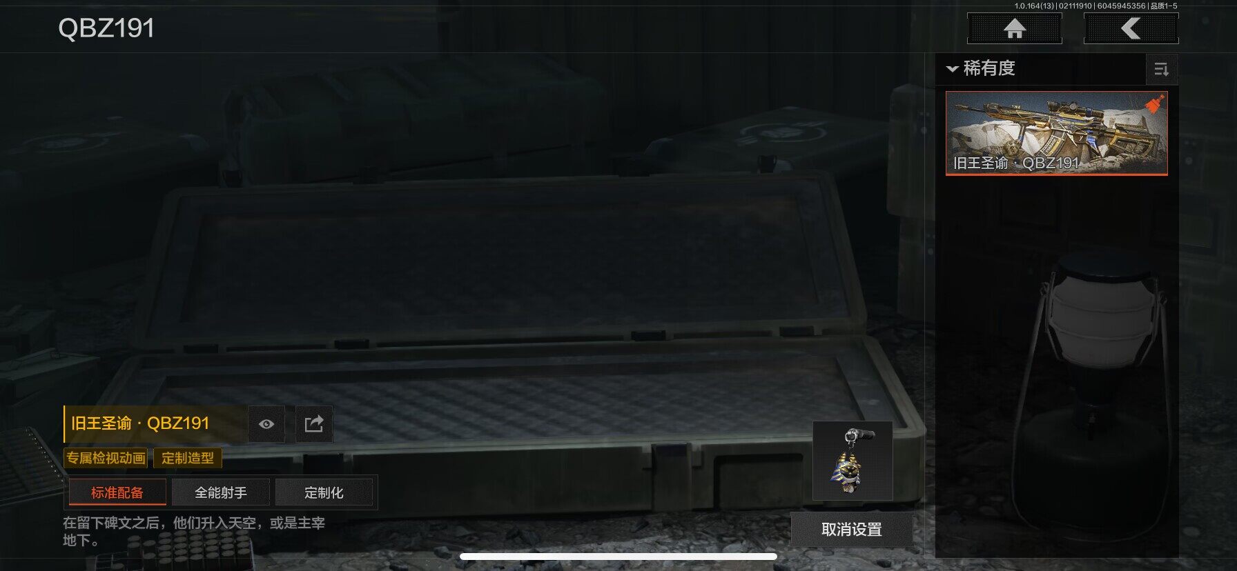 AQEY48727暗区突围账号详情图8