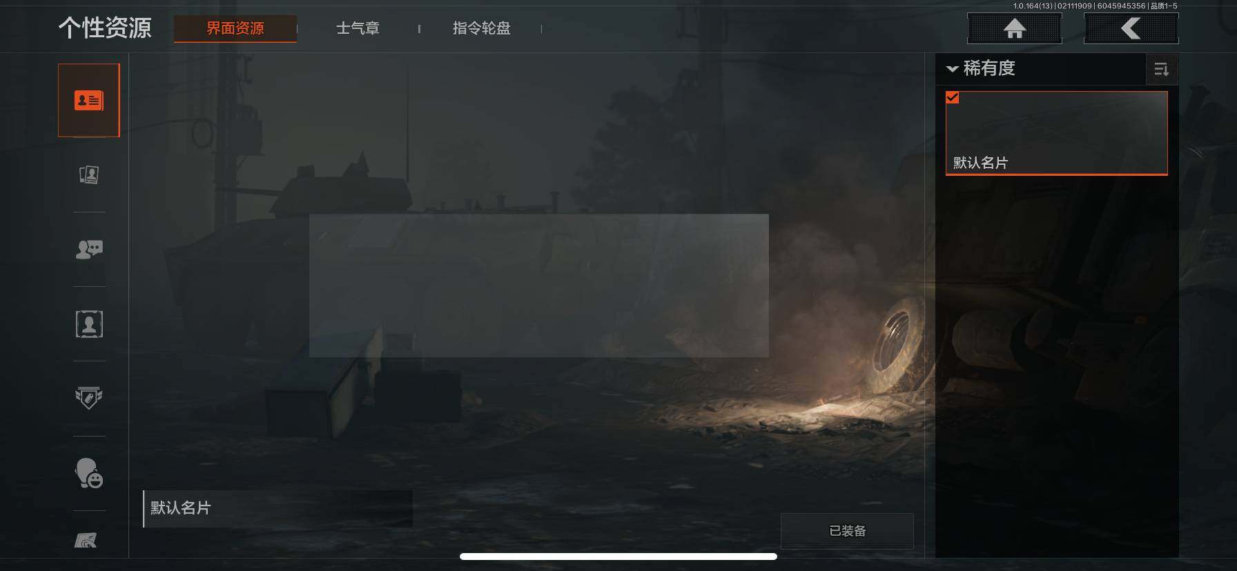 AQEY48727暗区突围账号详情图11