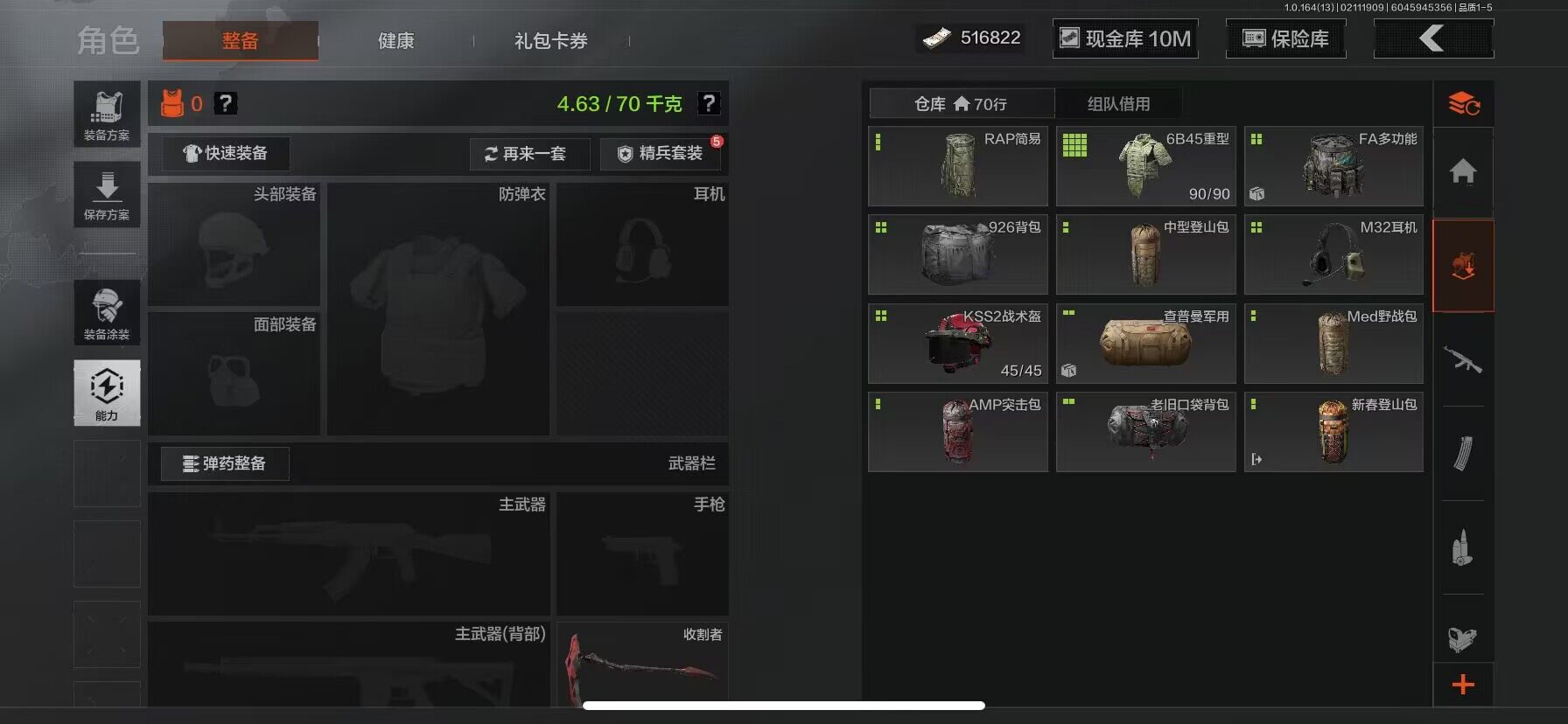 AQEY48727暗区突围账号详情图12