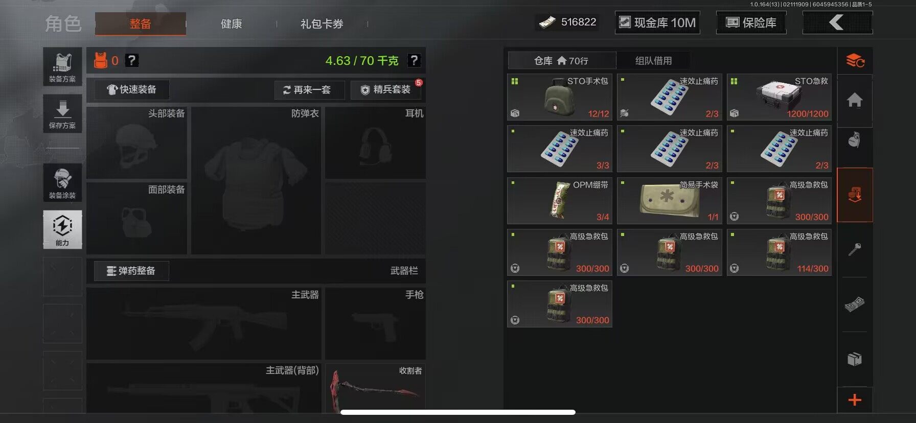 AQEY48727暗区突围账号详情图13