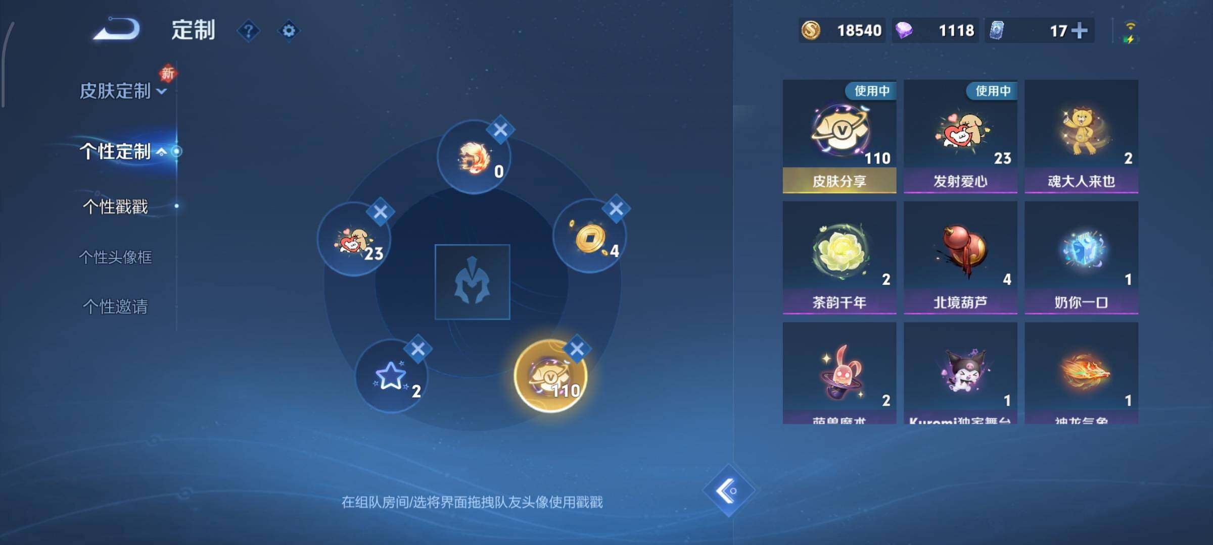 WZCMW4152673王者荣耀账号详情图27 WZCMW4152673王者荣耀账号详情图27