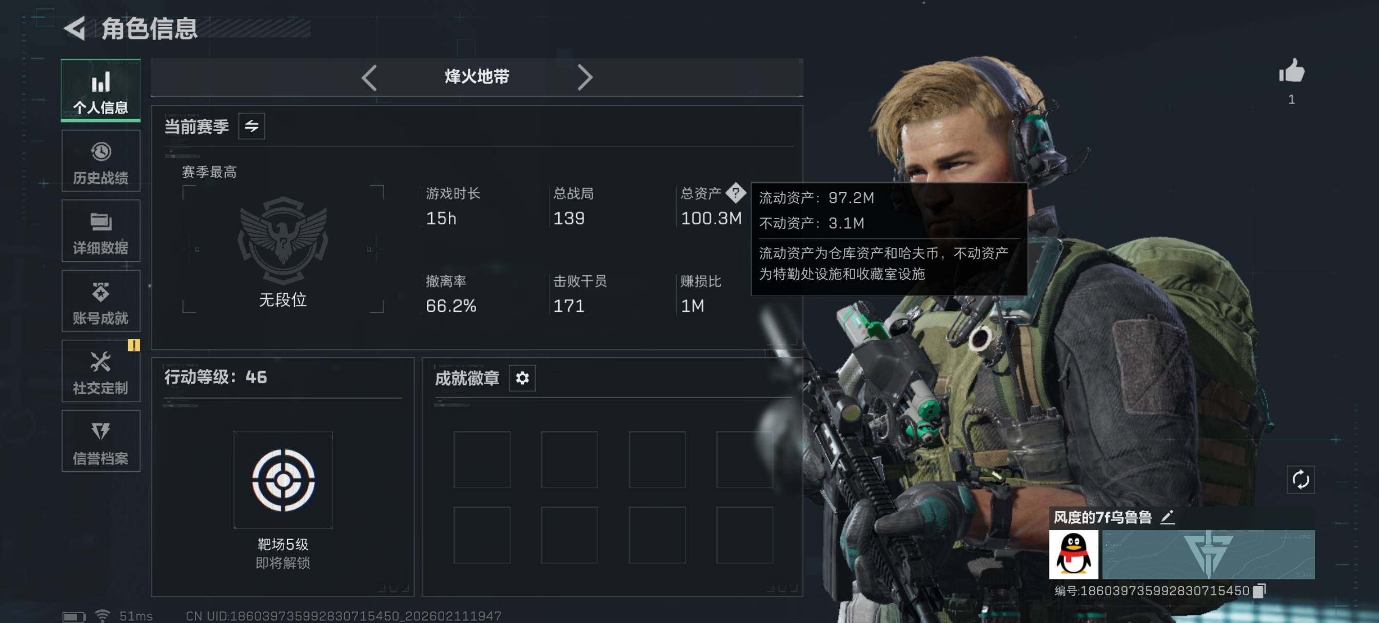 SJZQM441374三角洲行动账号详情图4