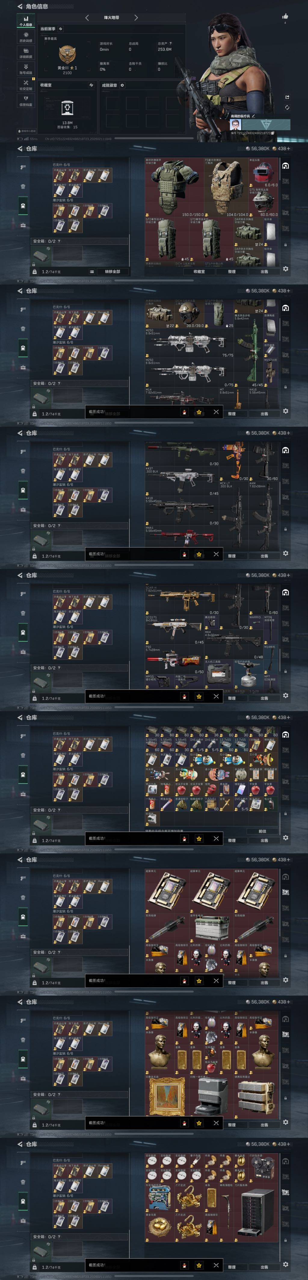 SJZCMW441654三角洲行动账号详情图3