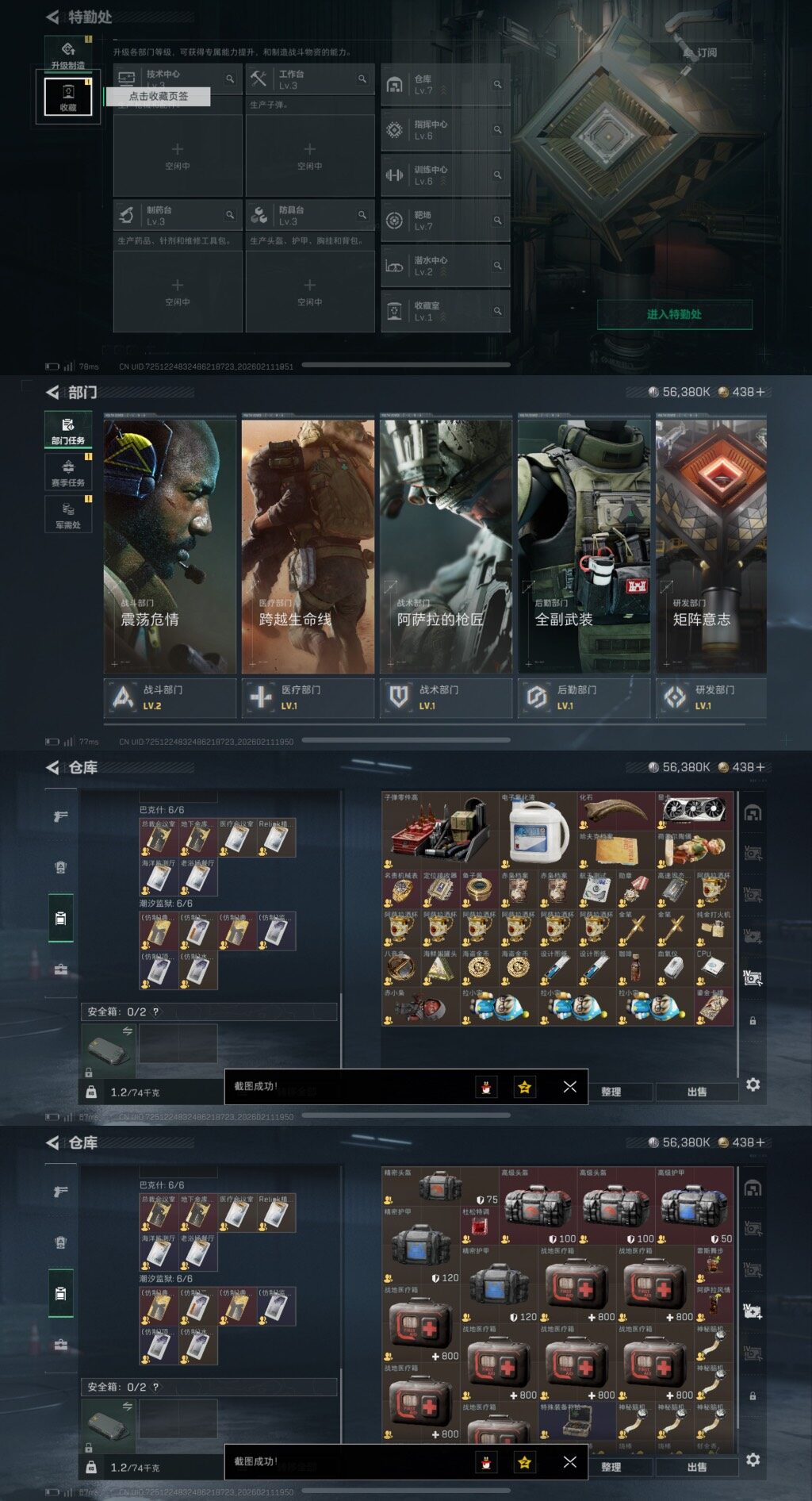 SJZCMW441654三角洲行动账号详情图4