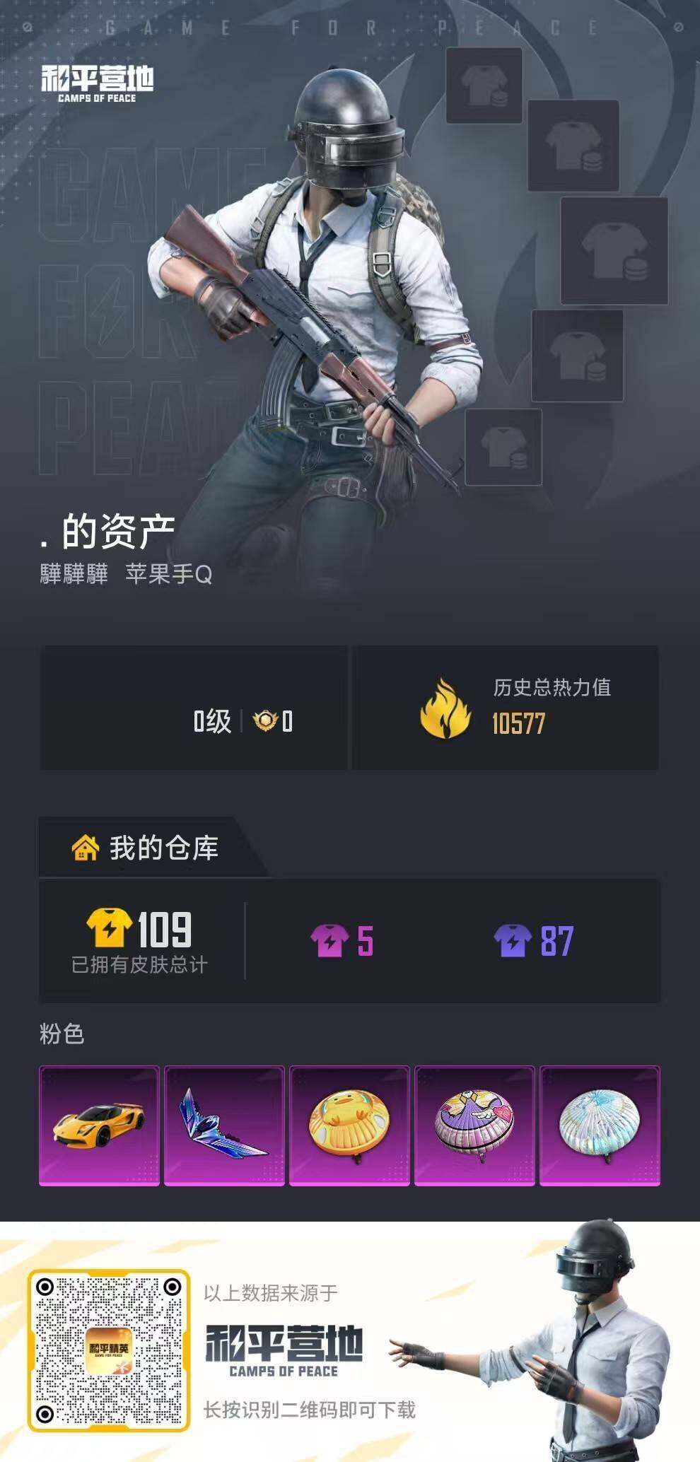 WZCMW4152675王者荣耀账号详情图30