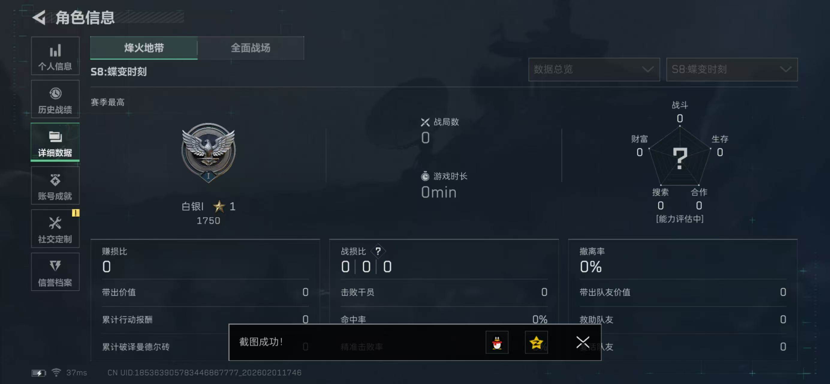 SJZCMW441673三角洲行动账号详情图3