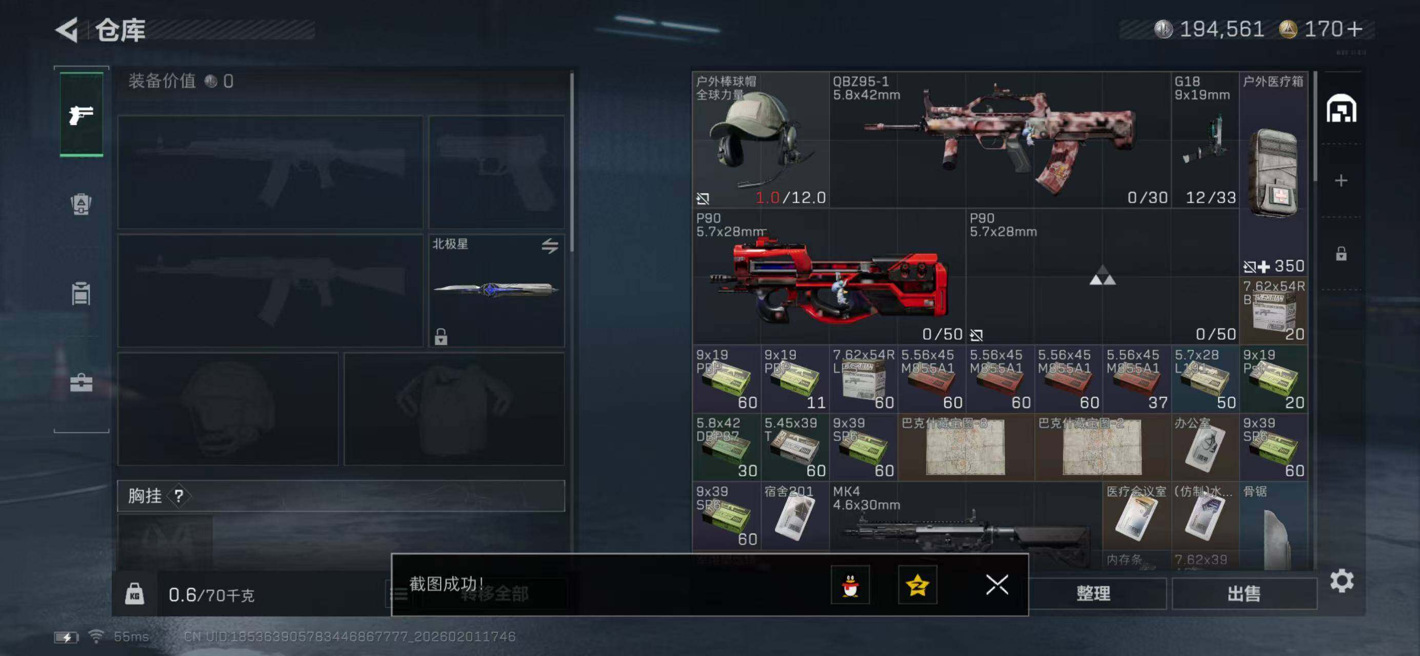 SJZCMW441673三角洲行动账号详情图4