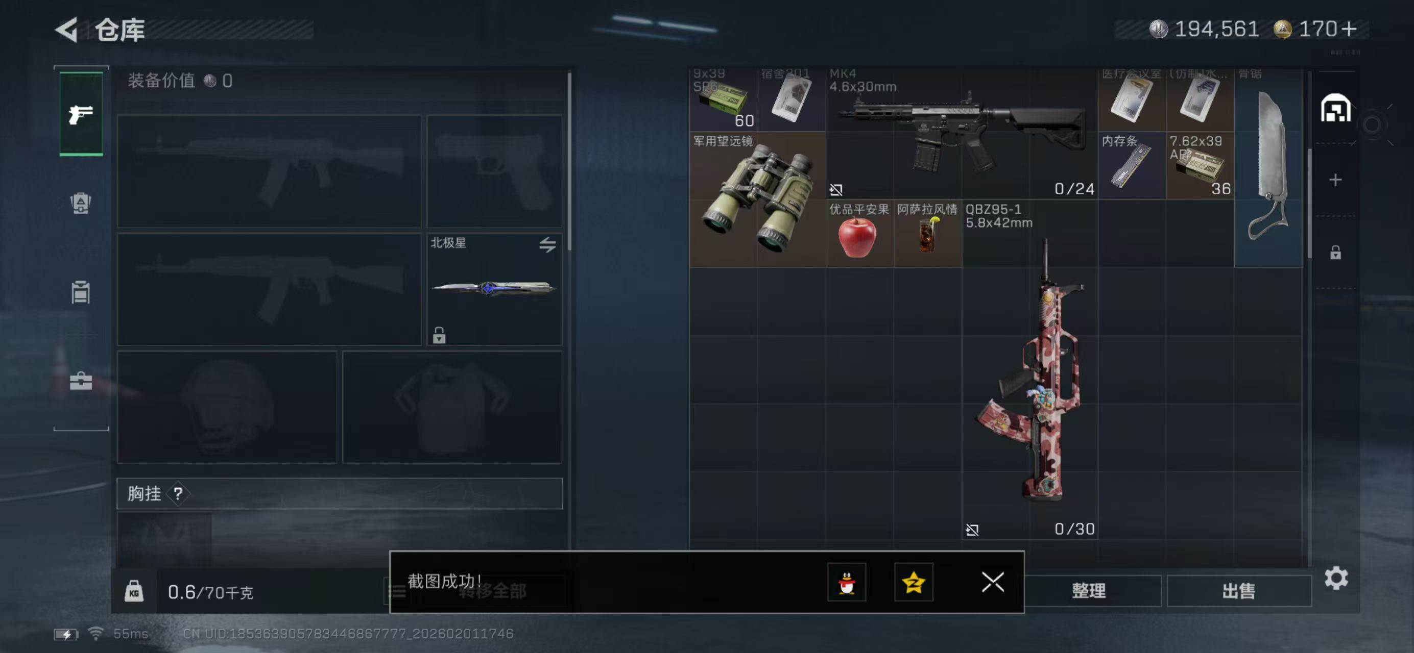 SJZCMW441673三角洲行动账号详情图5