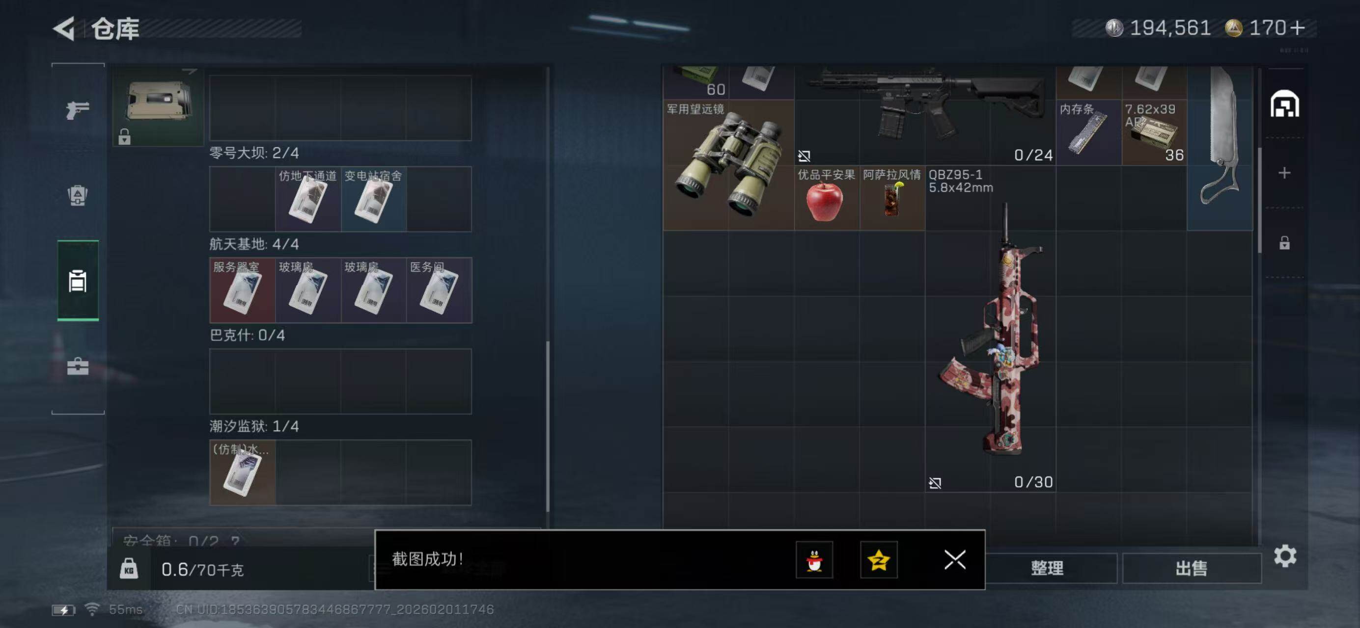 SJZCMW441673三角洲行动账号详情图6