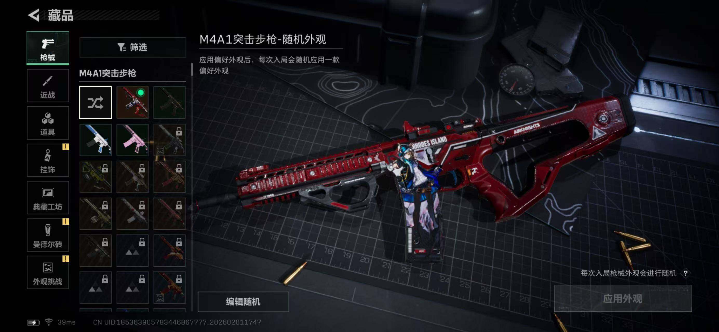 SJZCMW441673三角洲行动账号详情图13