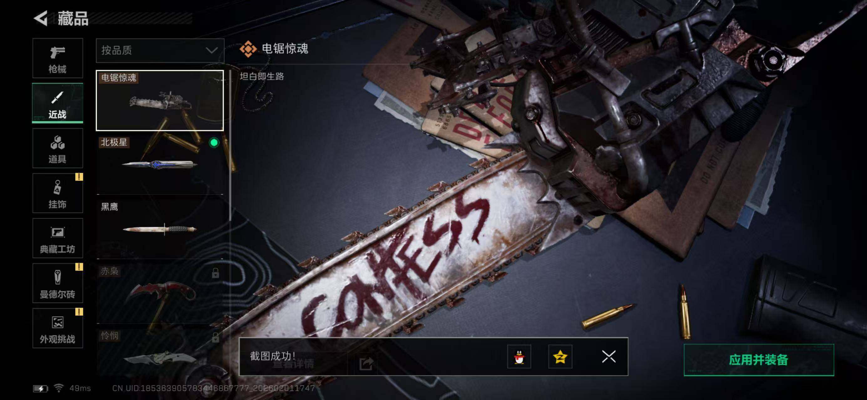 SJZCMW441673三角洲行动账号详情图14