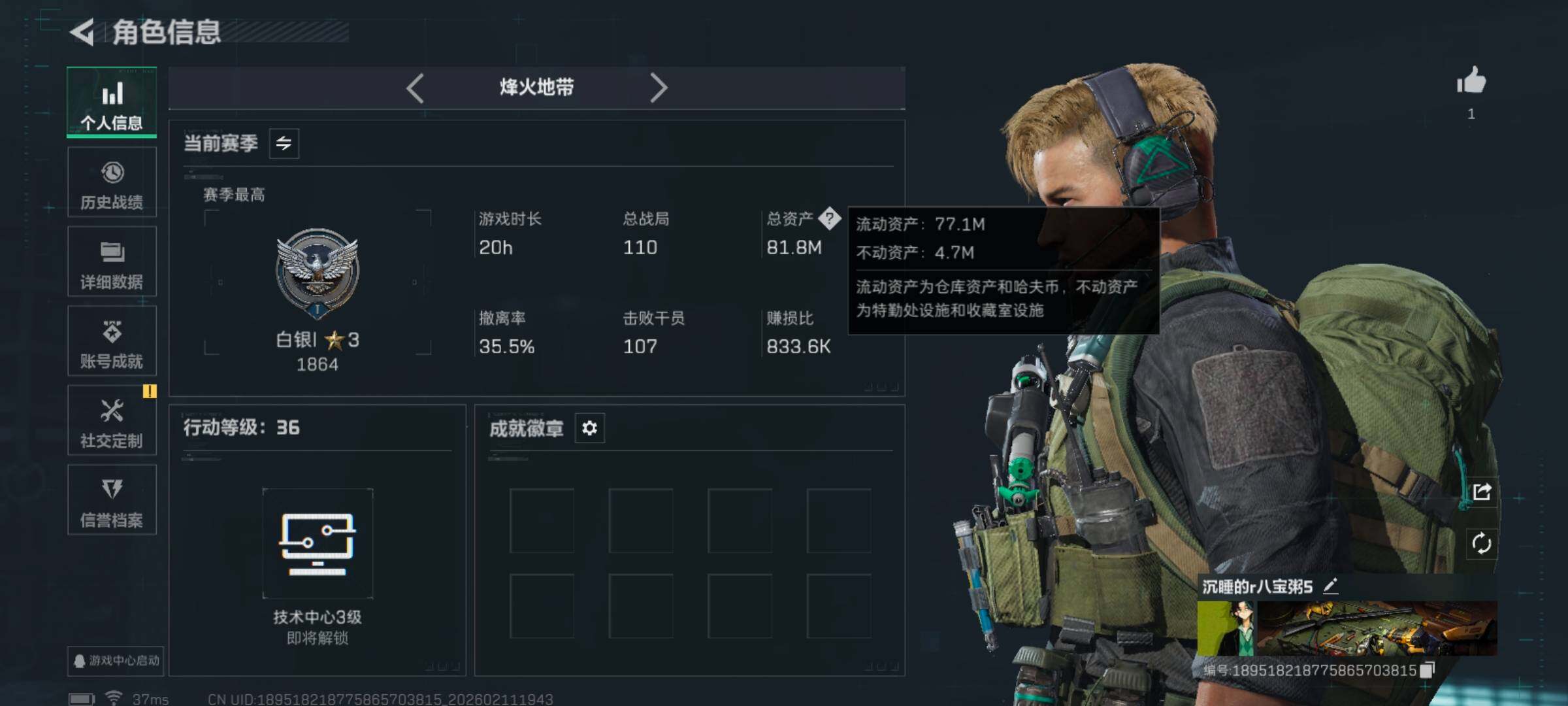 SJZCMW441685三角洲行动账号详情图3