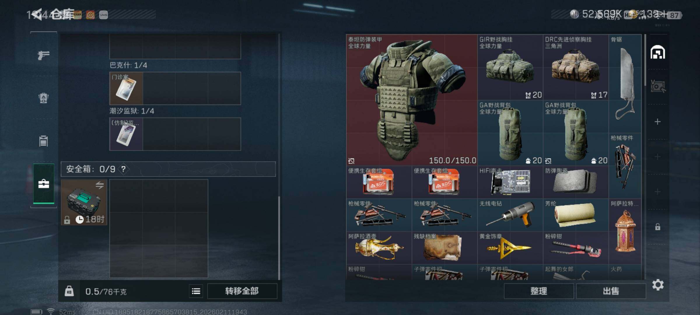 SJZCMW441685三角洲行动账号详情图4