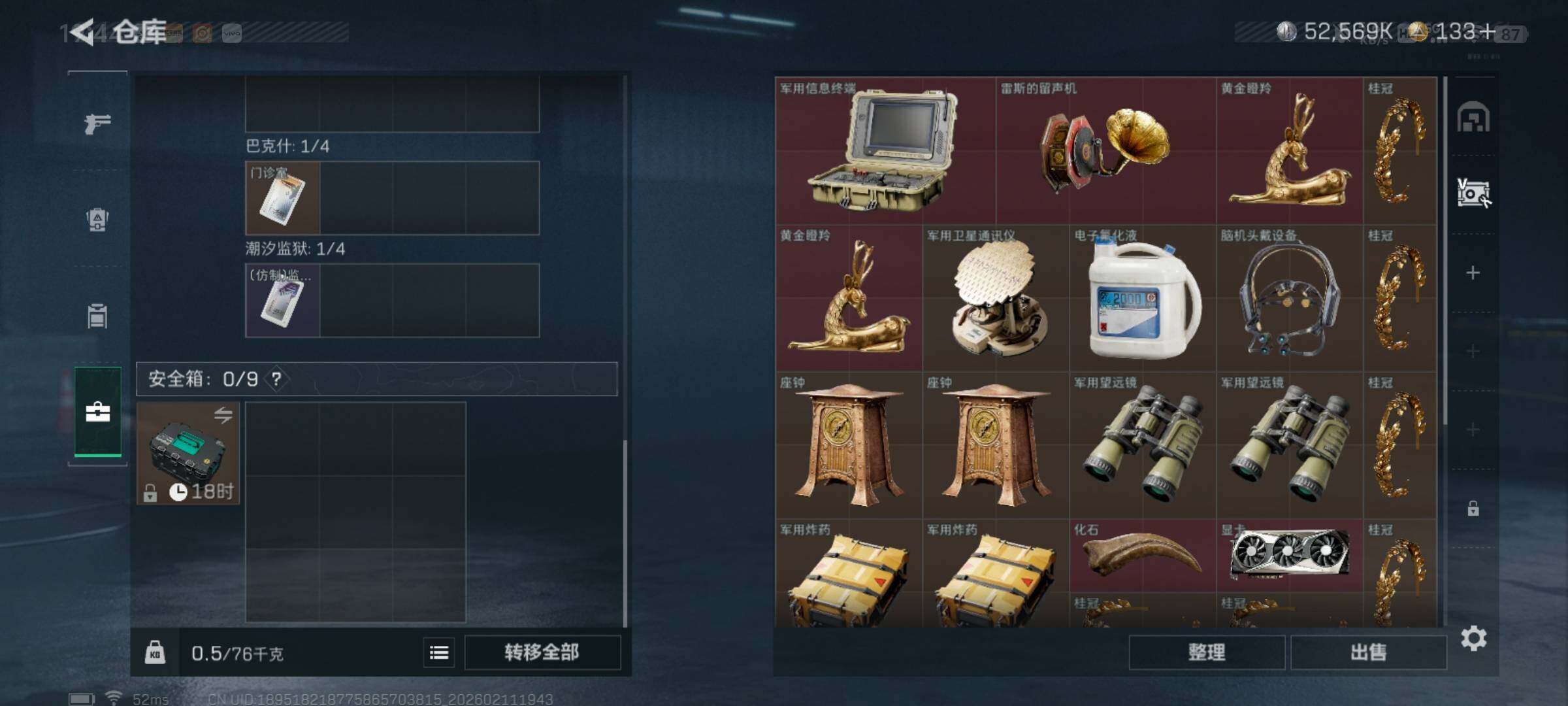 SJZCMW441685三角洲行动账号详情图5