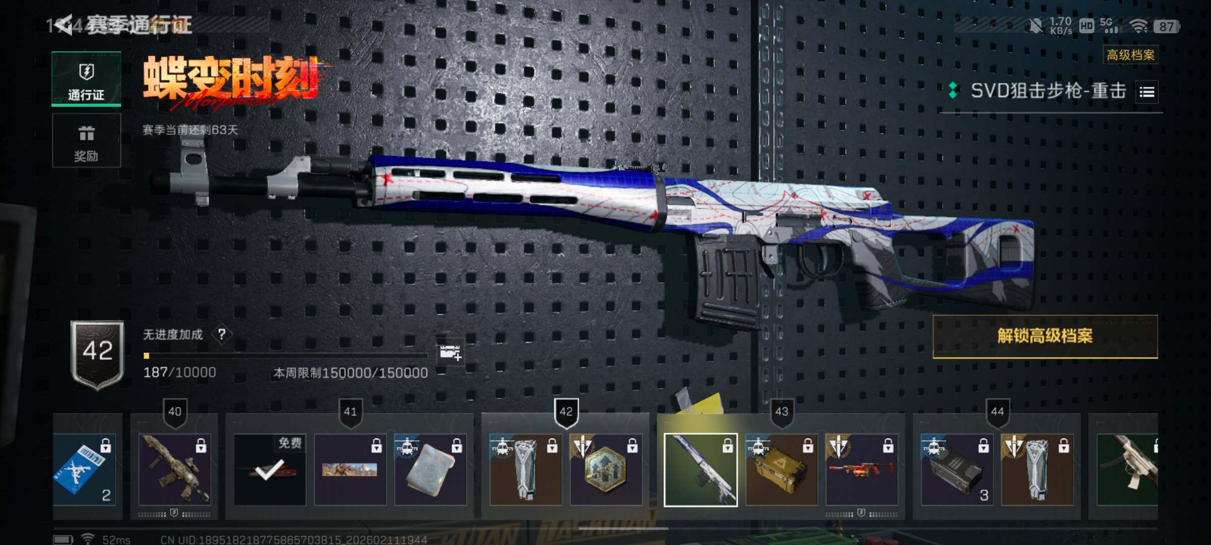 SJZCMW441685三角洲行动账号详情图8