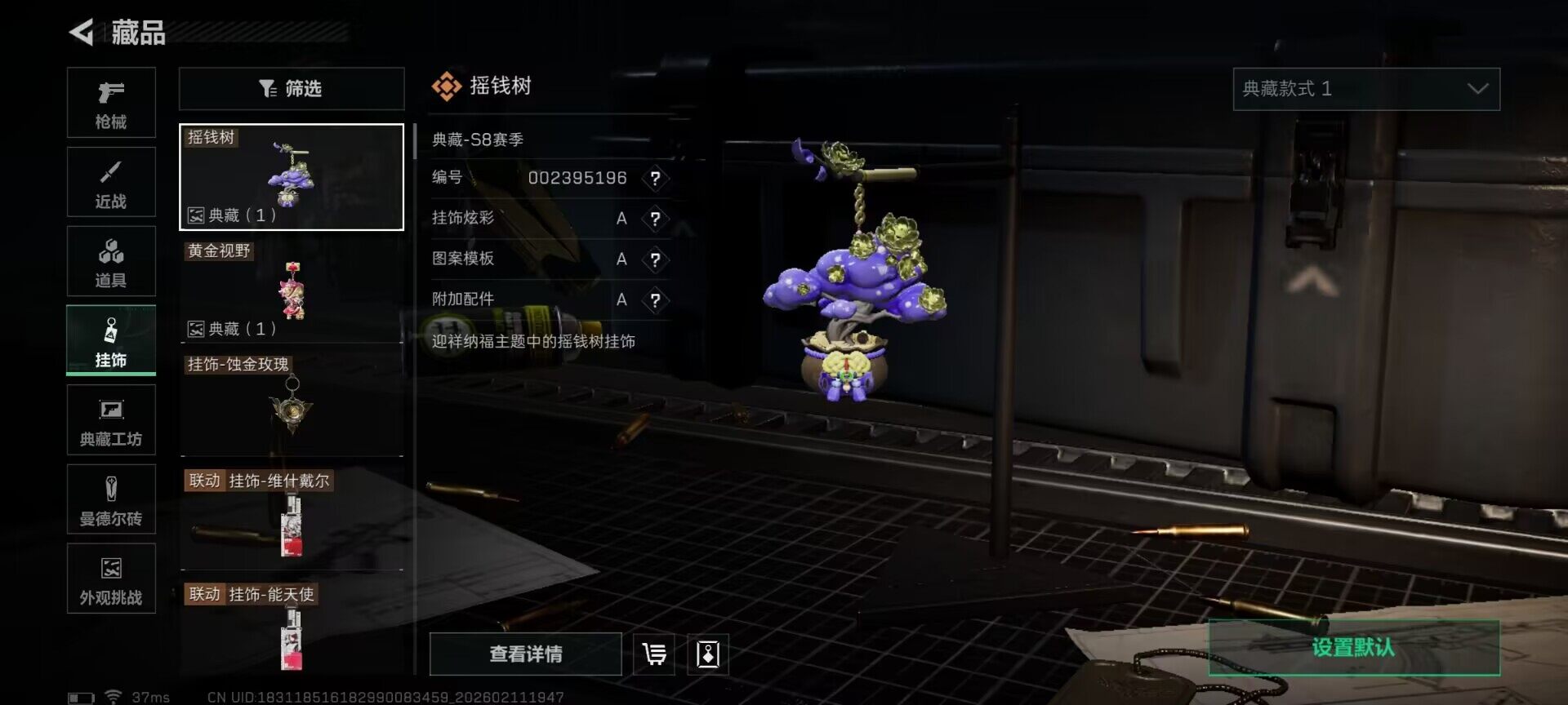 SJZQM441405三角洲行动账号详情图18